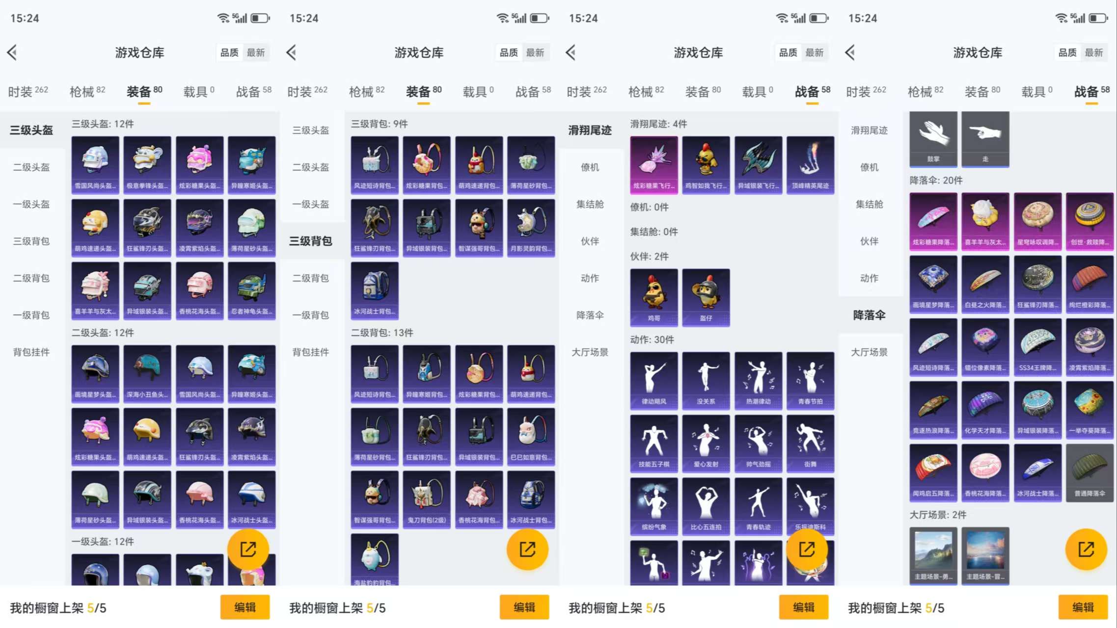 HPCMW417167和平精英账号详情图9