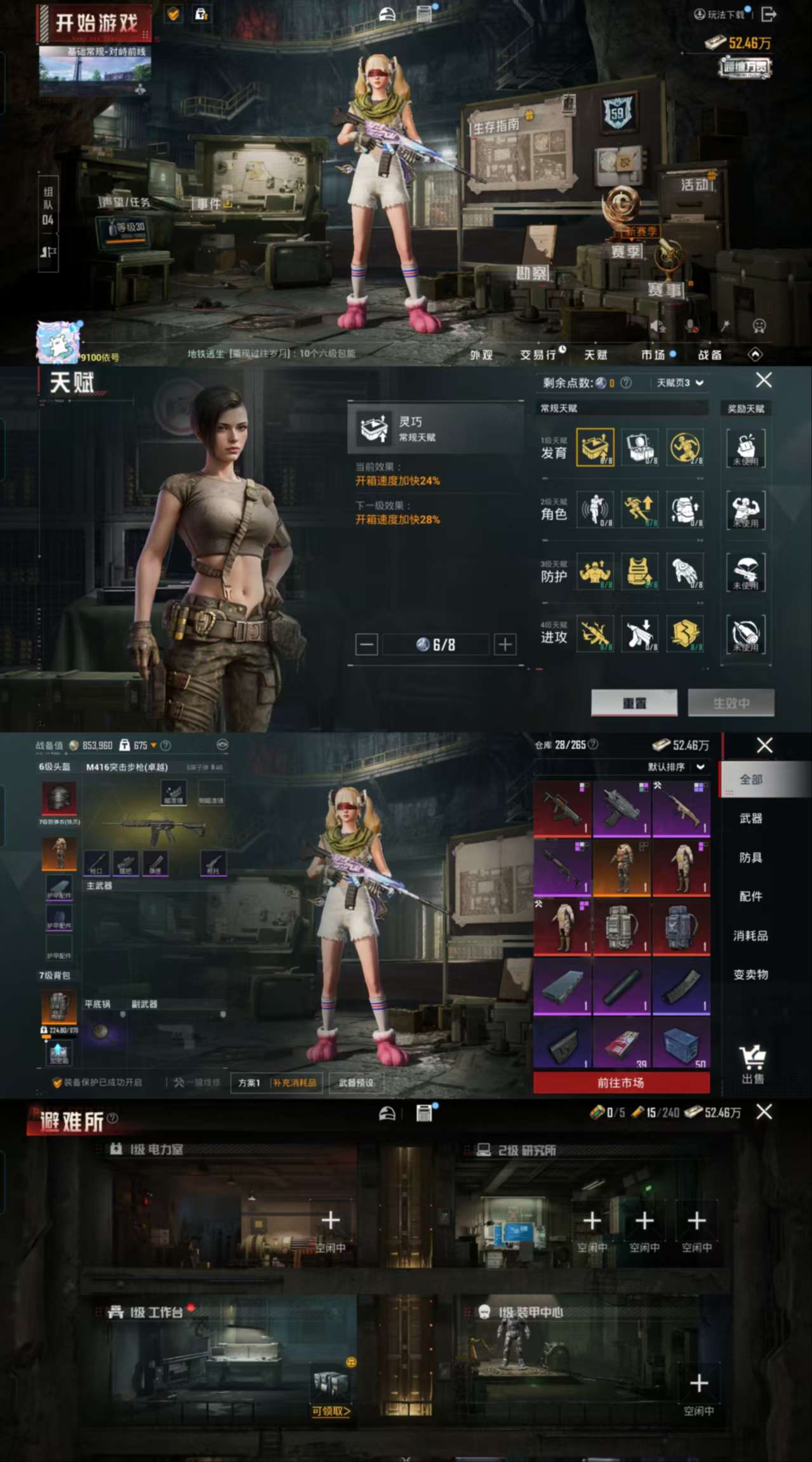 HPCMW417167和平精英账号详情图5