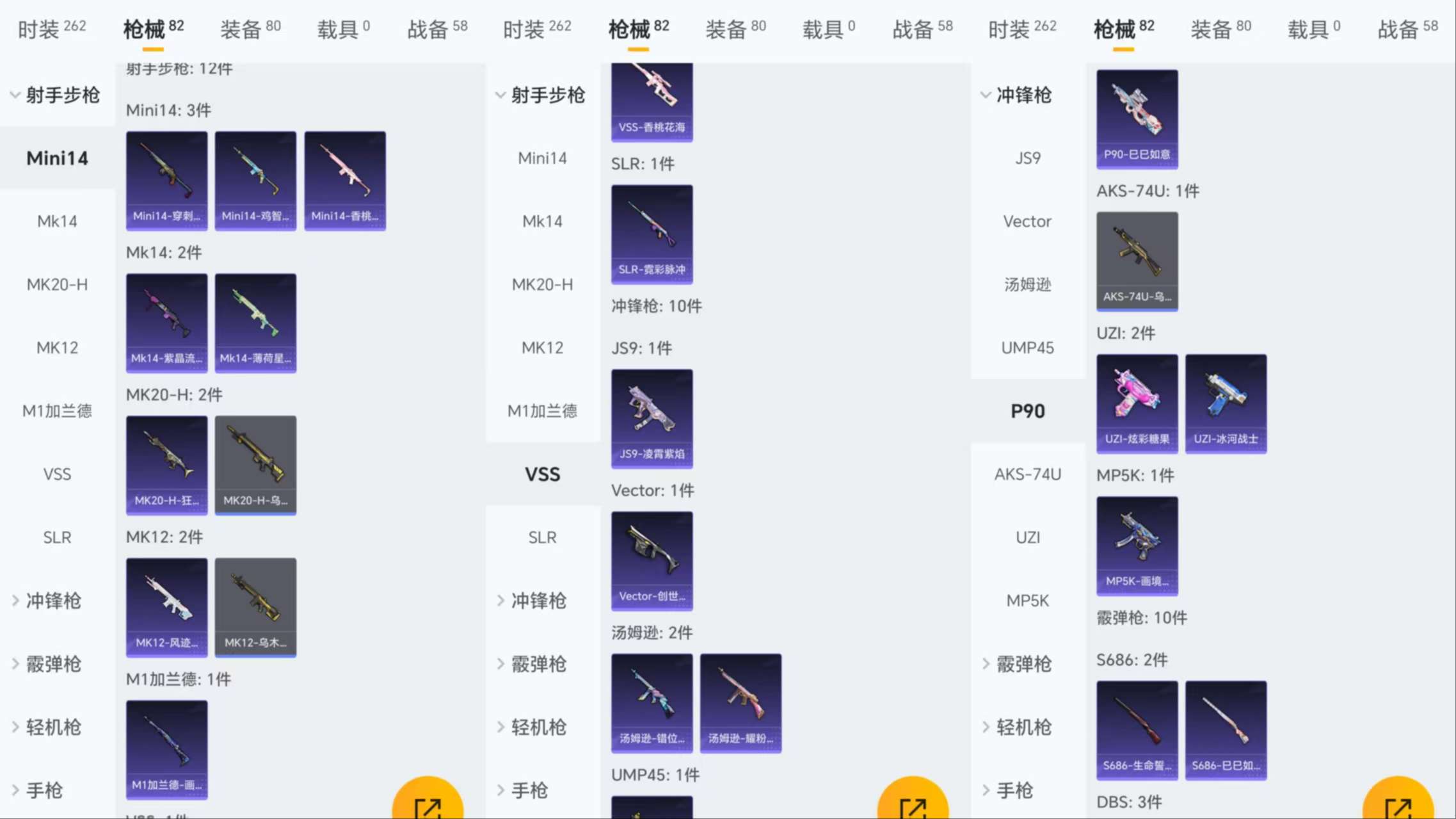 HPCMW417167和平精英账号详情图8