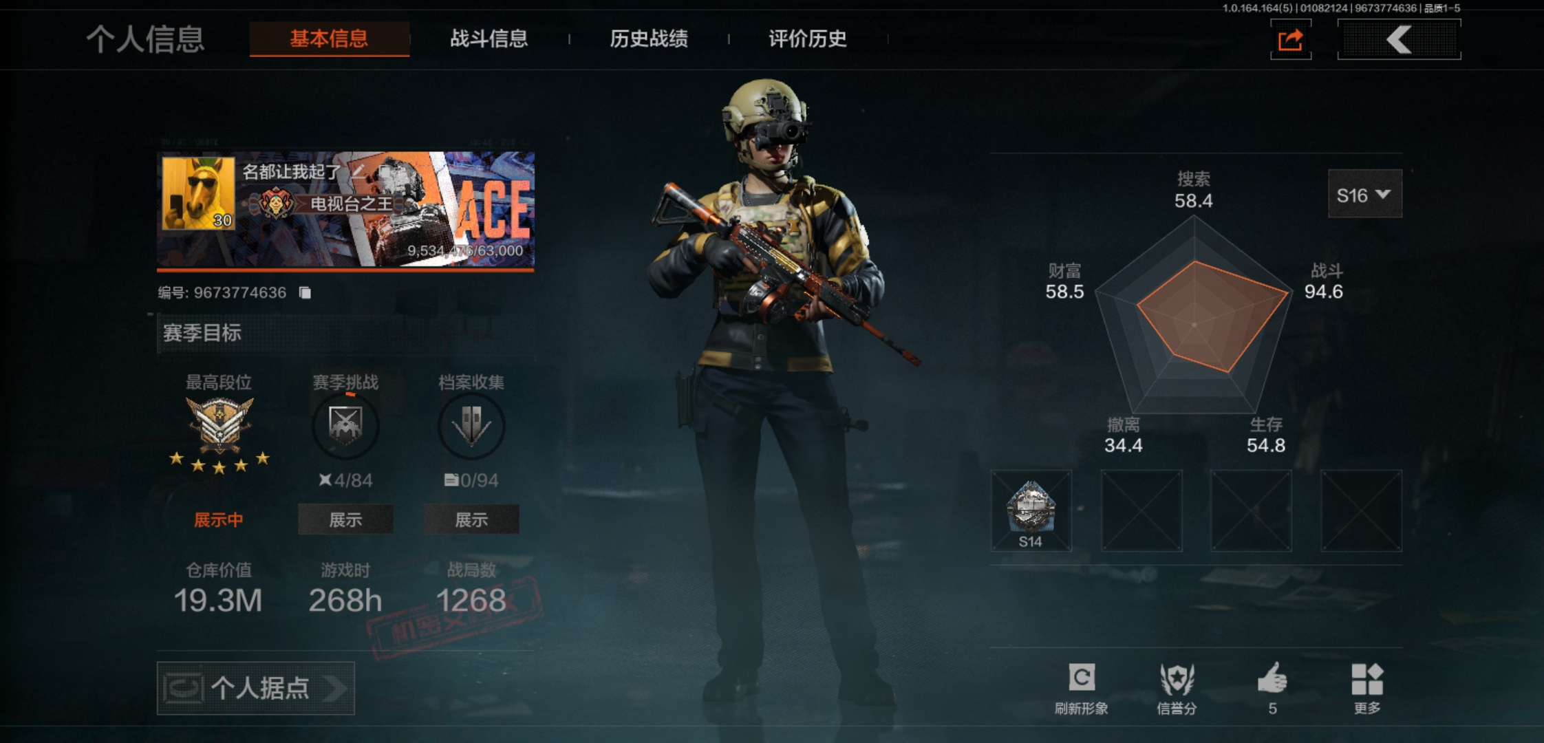 暗区突围账号安卓QQAQ430安Q-可二次【5金枪皮 2理想国】仓库价值:19.3M-科恩币:2486K-近战武器;工兵