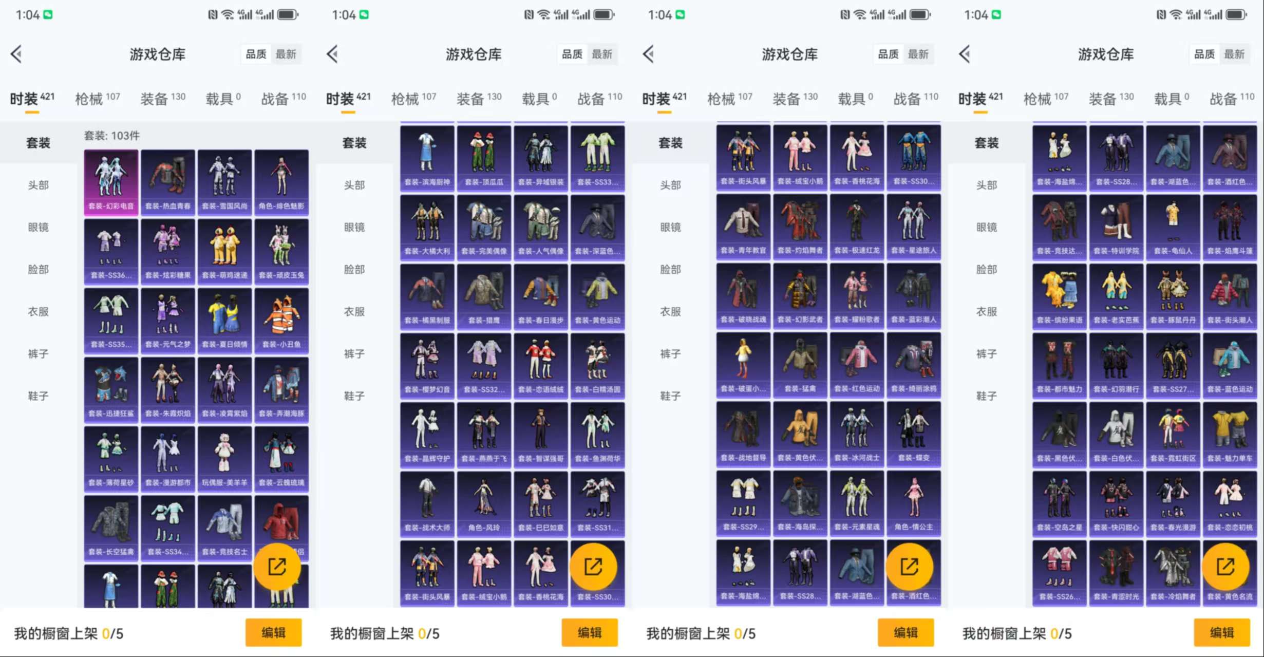 HPCMW419163和平精英账号详情图6