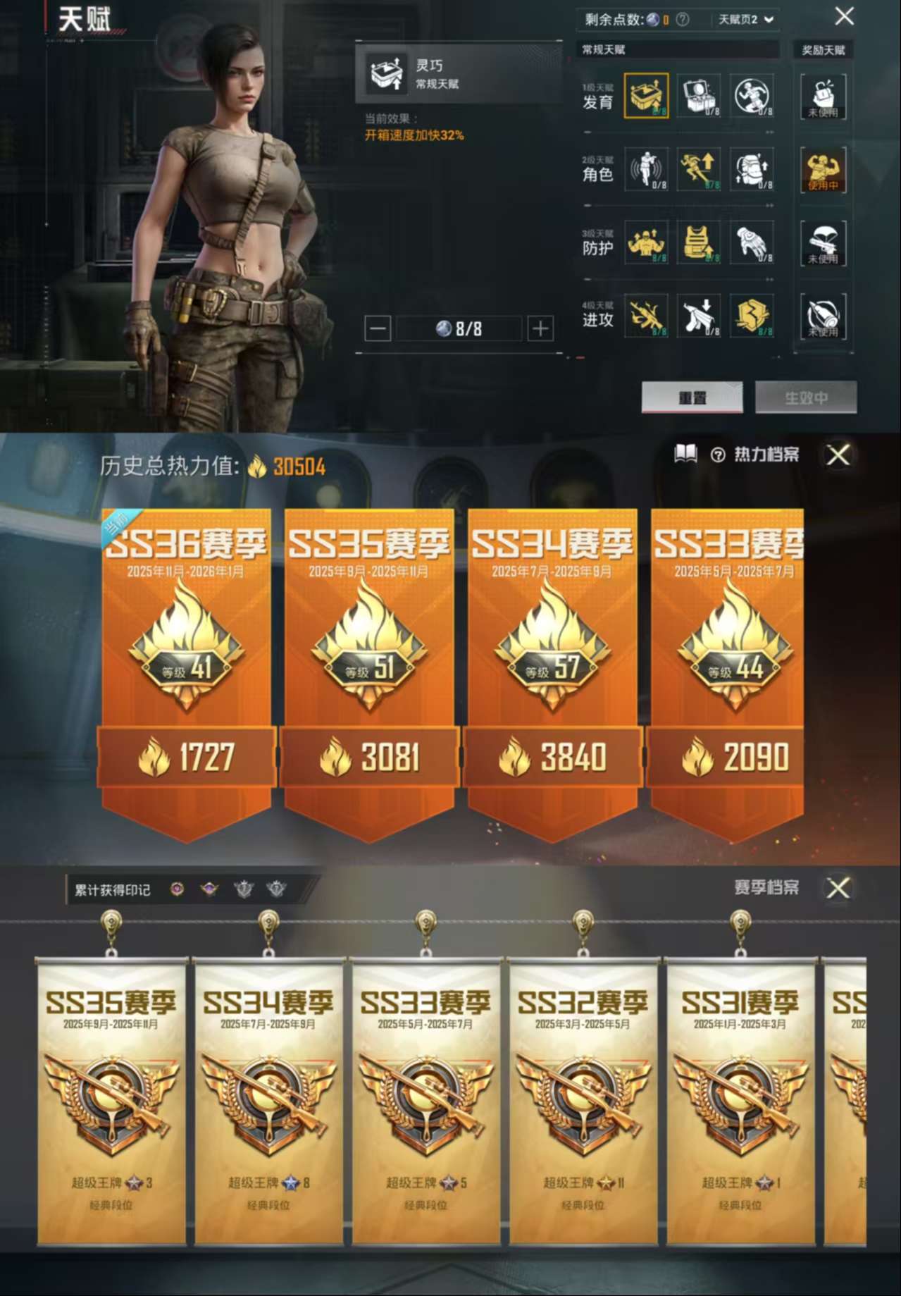 HPCMW419163和平精英账号详情图3