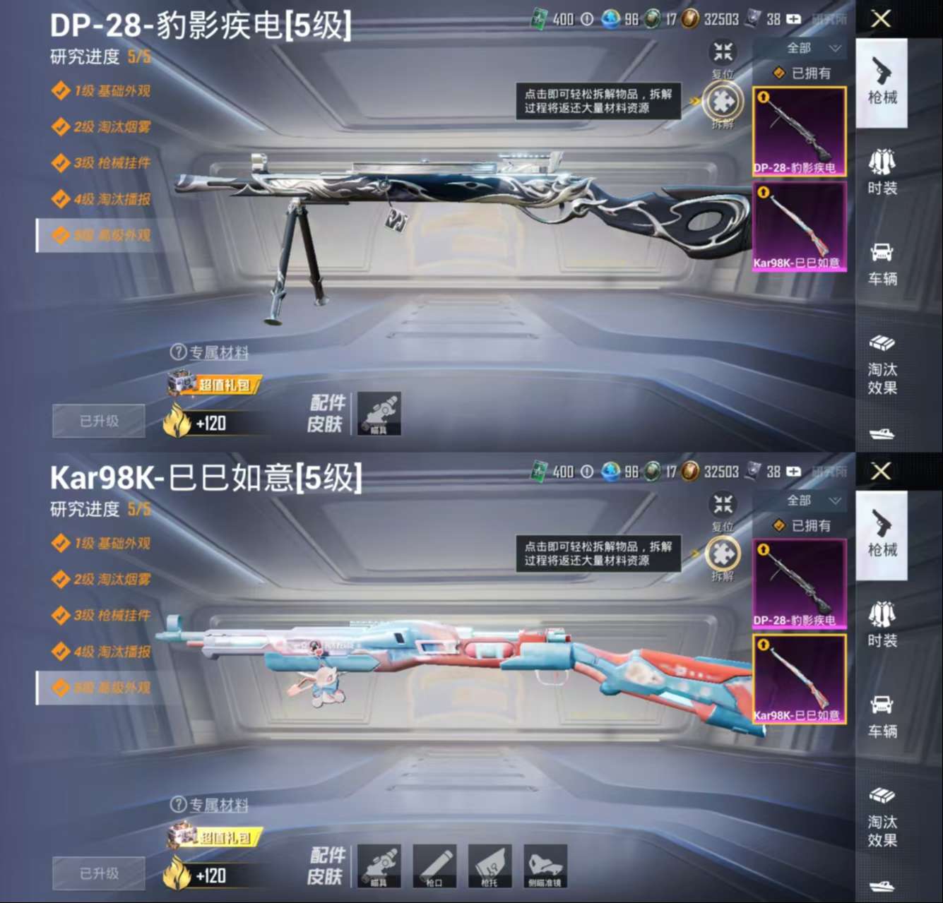 HPCMW419163和平精英账号详情图4