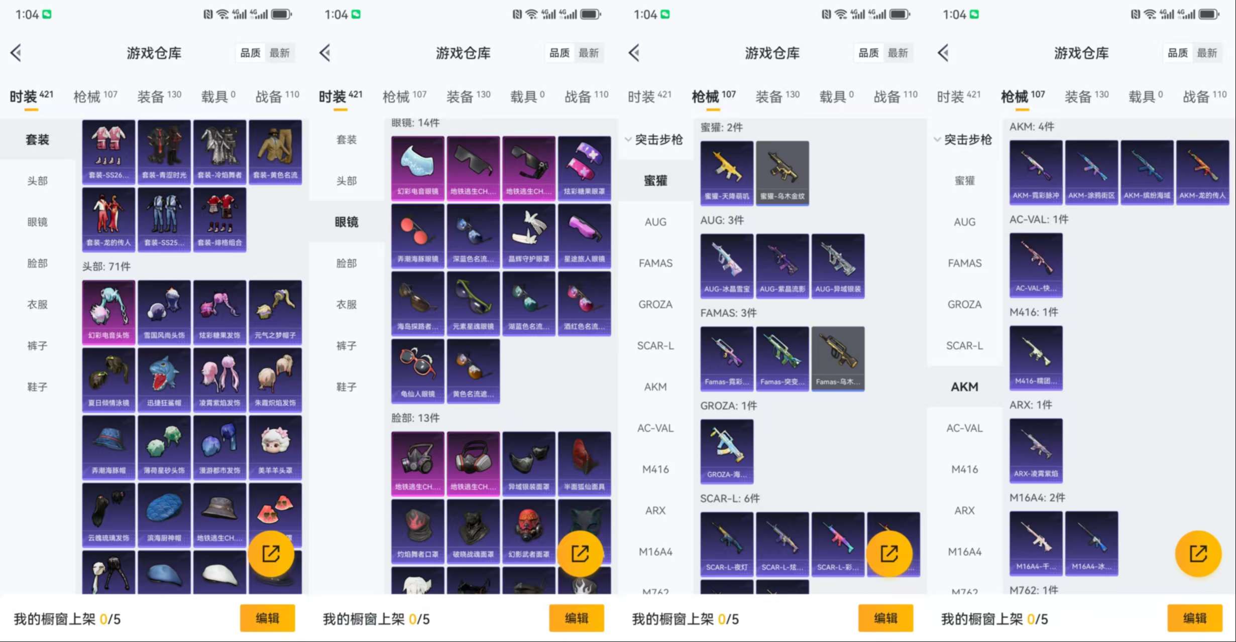 HPCMW419163和平精英账号详情图7