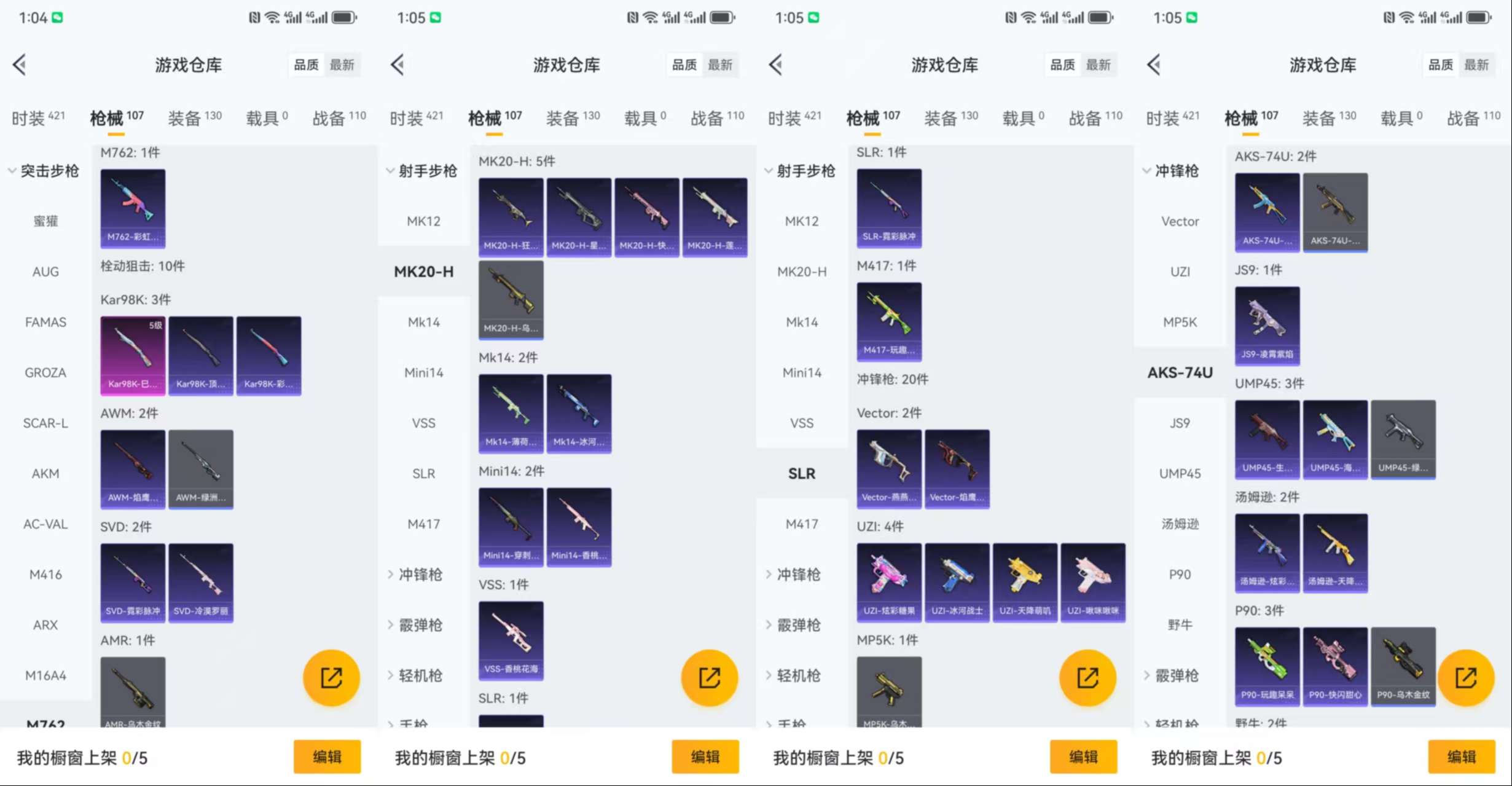 HPCMW419163和平精英账号详情图8