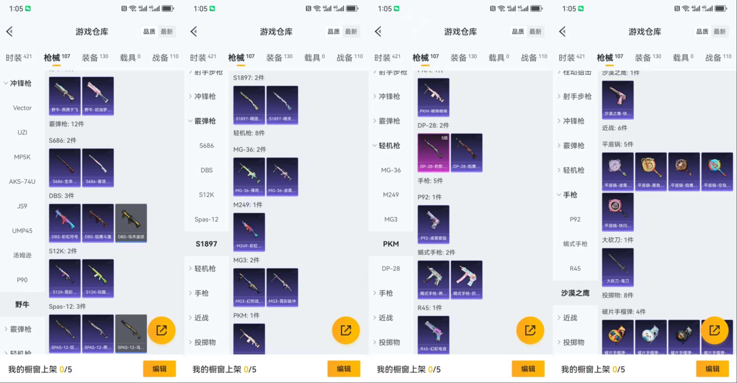 HPCMW419163和平精英账号详情图9