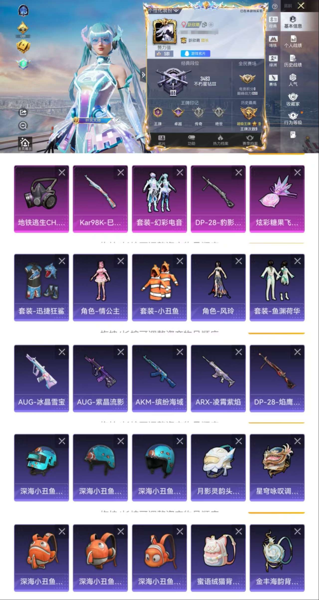 HPCMW419163和平精英账号详情图2