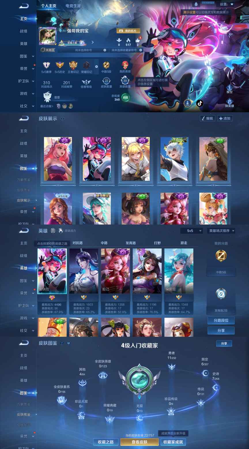 王者荣耀账号安卓QQ39英雄-22皮肤-XQ859+【精品女号 时之奇旅 心灵骇客】安卓Q无二次-V3-永恒钻石I-39