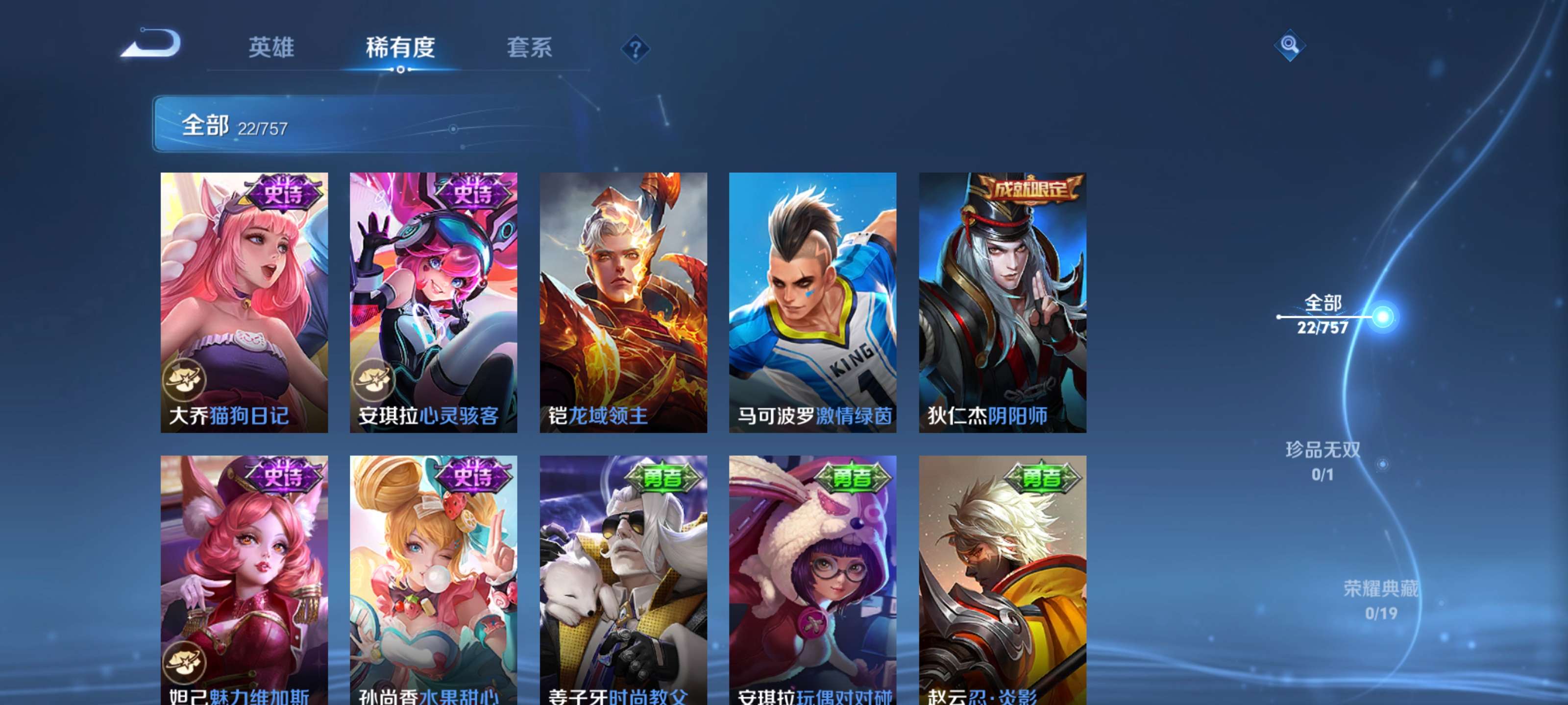 WZCMW430452王者荣耀账号详情图5