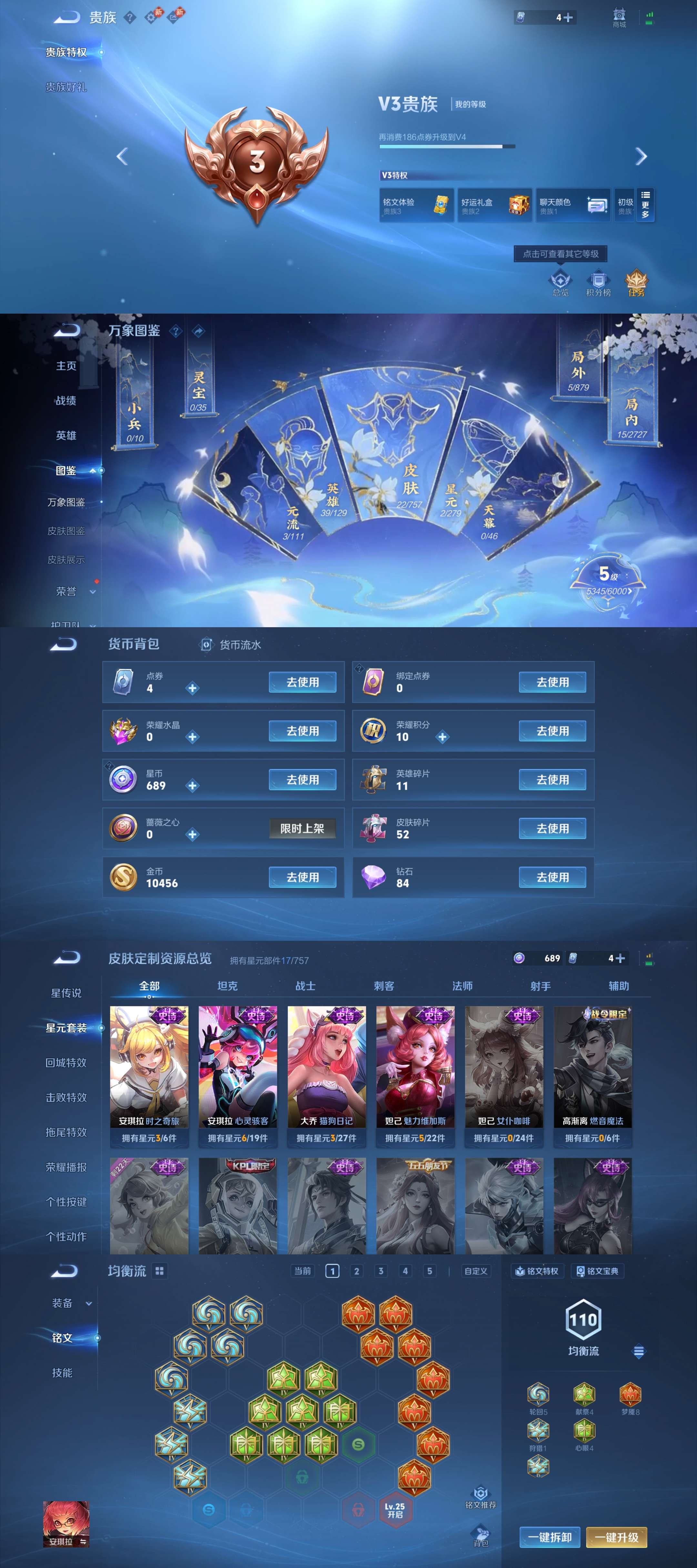 WZCMW430452王者荣耀账号详情图3