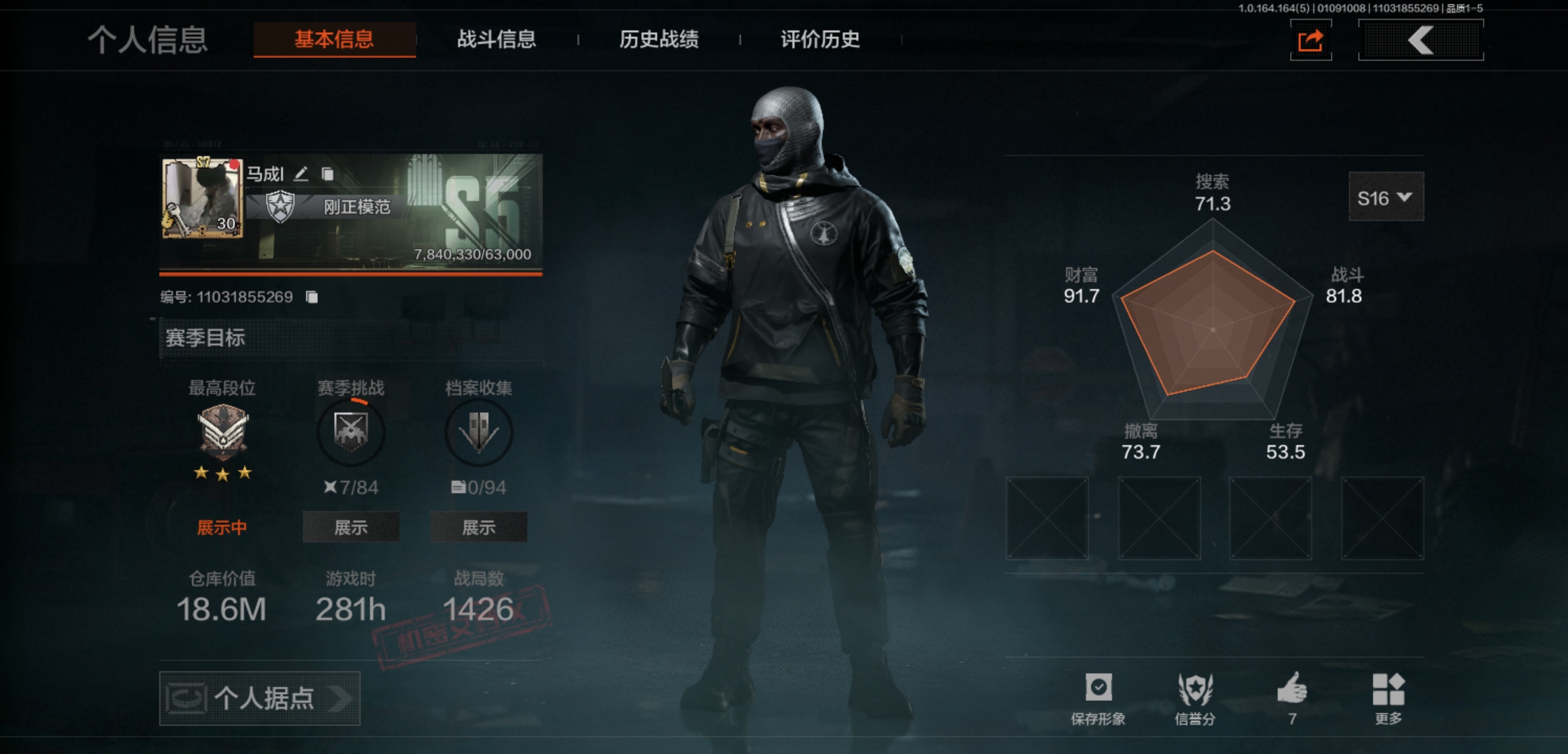 暗区突围账号安卓QQAQ431安Q-可二次【3理想国 大金】仓库价值：18.6M 科恩币：1580K 近战武器：工兵铲 