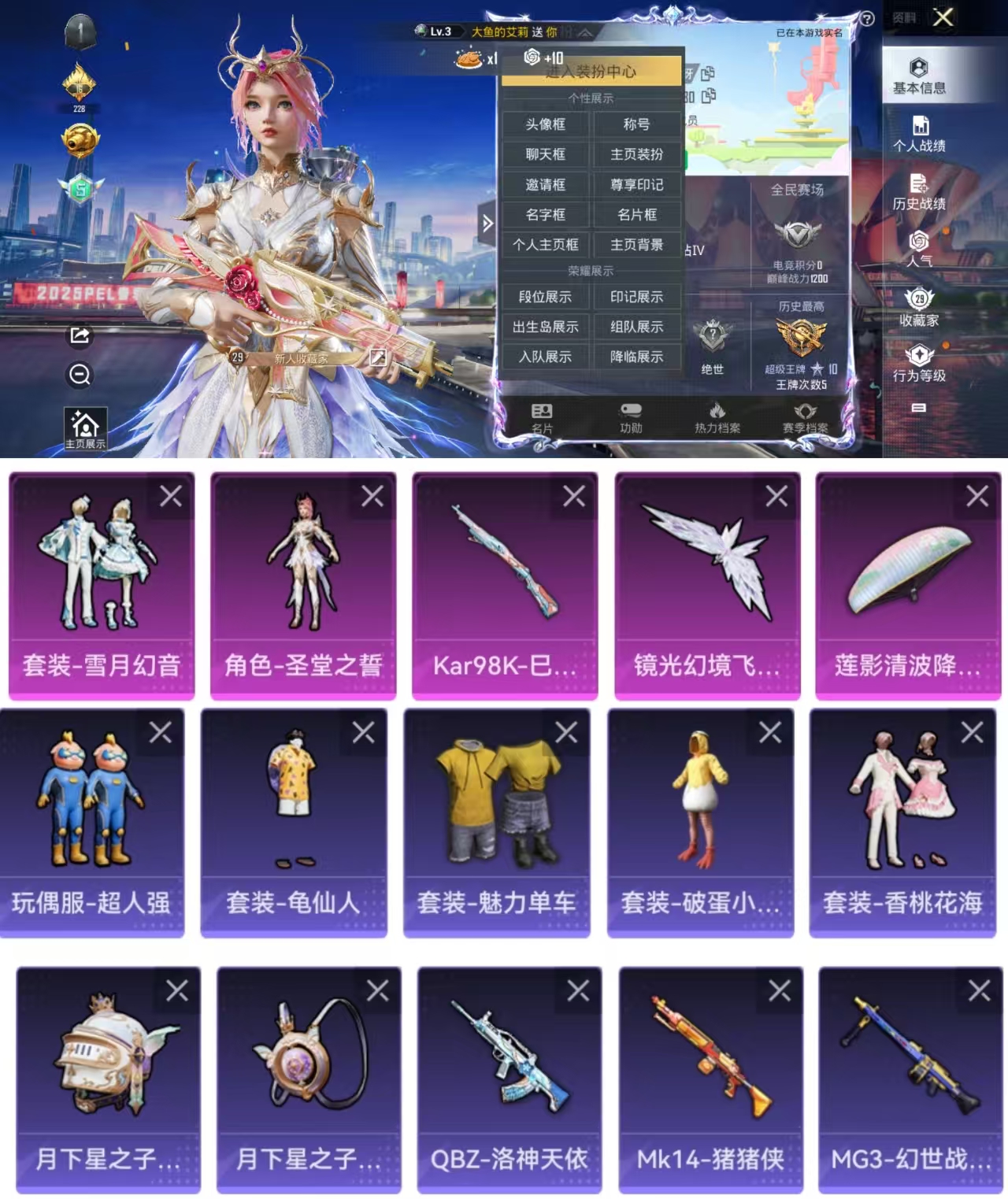 和平精英账号安卓微信0载具-63套装-81枪皮-AQY341可二次-2粉装-1特效枪-19570热力值-5王牌印记-63