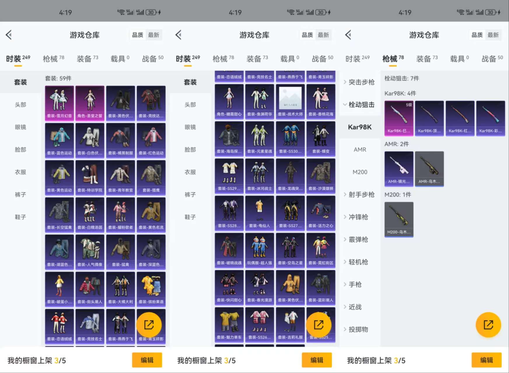 HPCMW417961和平精英账号详情图6