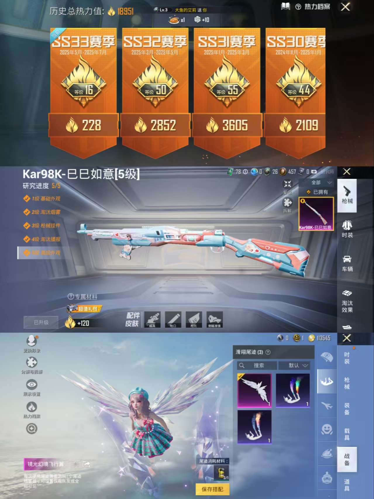 HPCMW417961和平精英账号详情图3