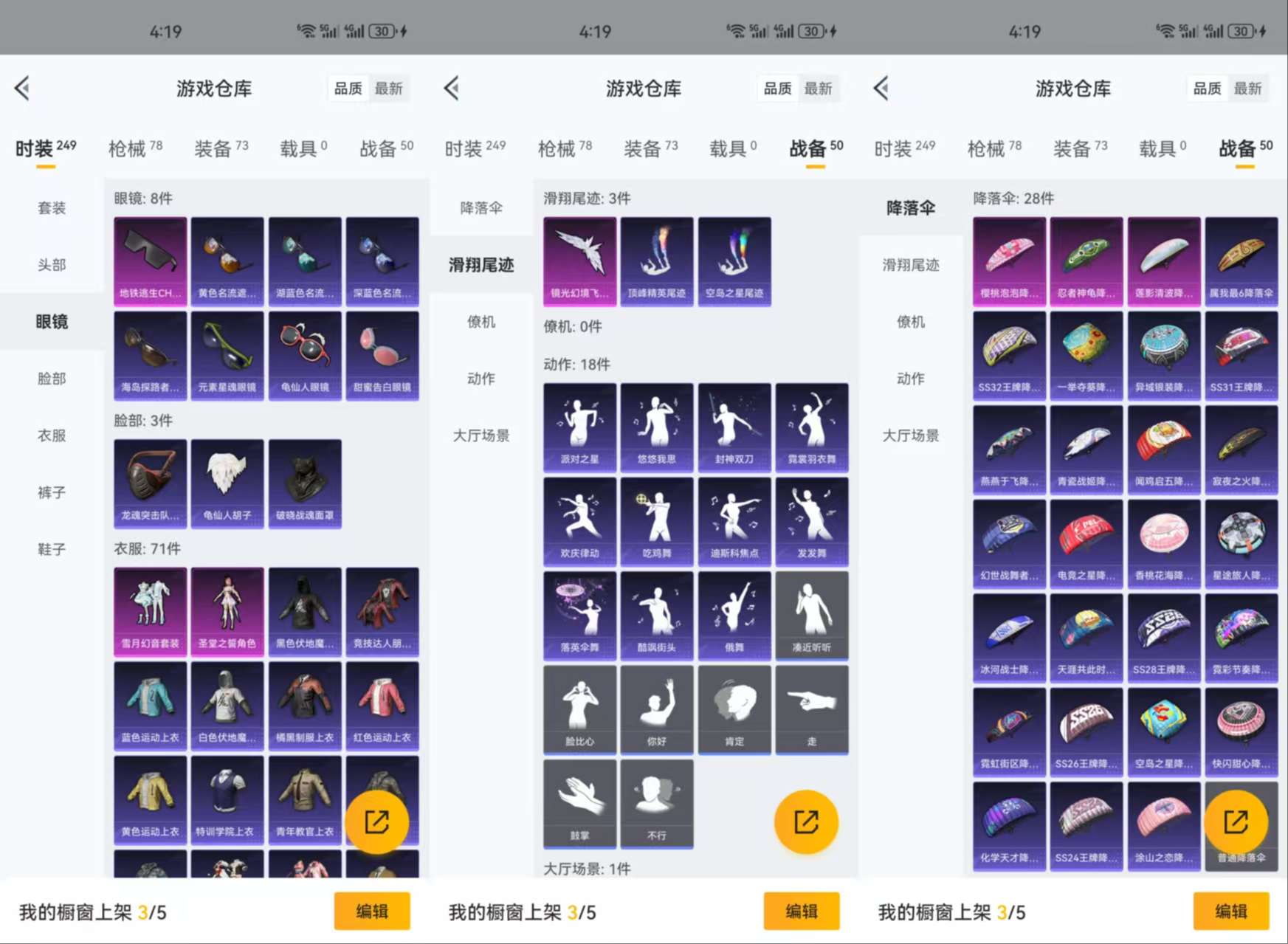 HPCMW417961和平精英账号详情图7