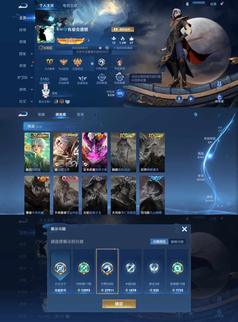 WZCMW435141王者荣耀账号详情图2