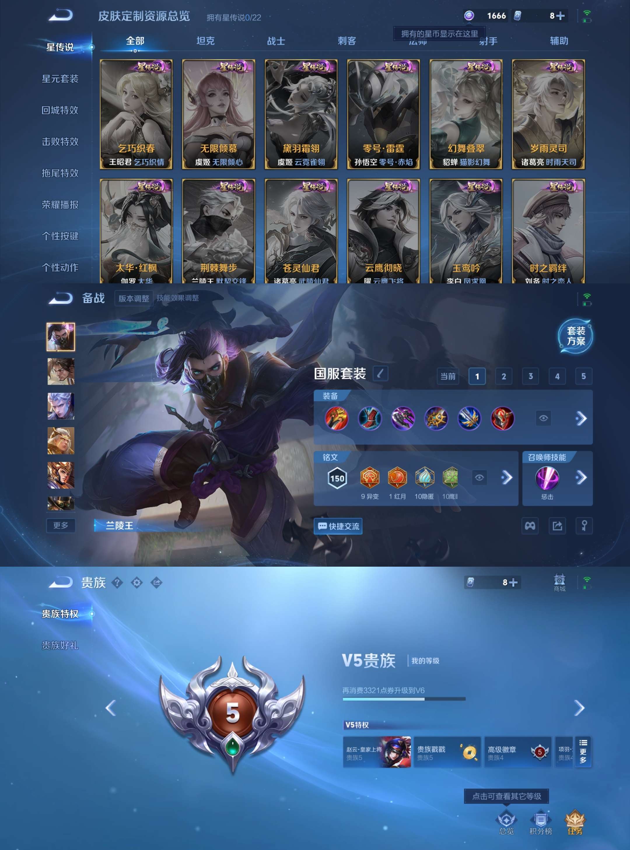 WZCMW435141王者荣耀账号详情图4