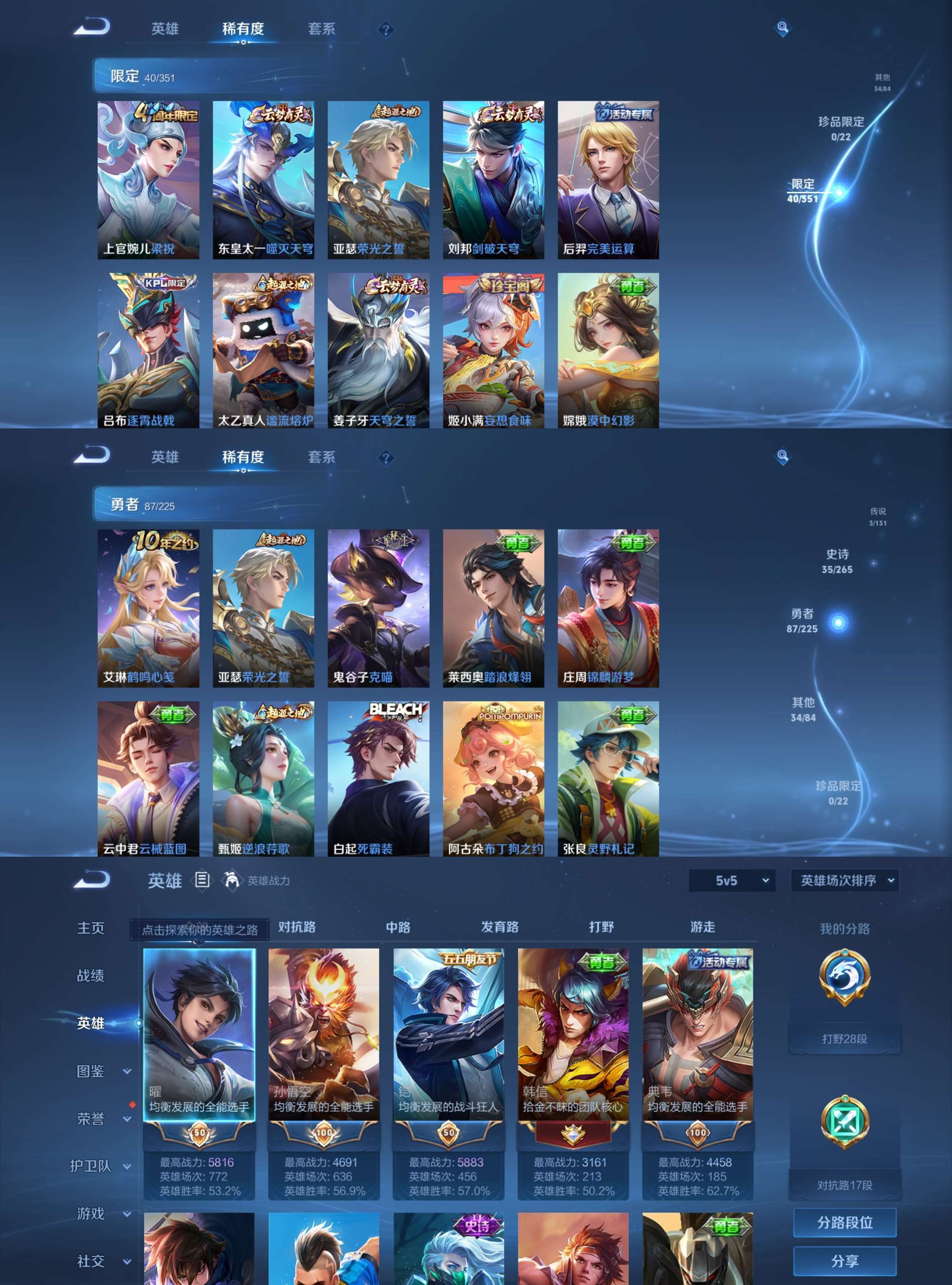 WZCMW435141王者荣耀账号详情图3