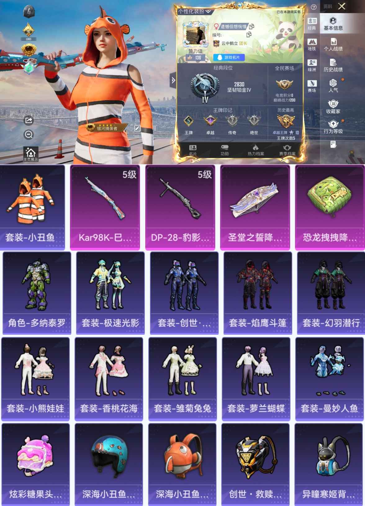 和平精英账号安卓QQ0载具-72套装-77枪皮-YY1285安卓Q区-2特效枪-22214热力值-5王牌印记-72套装-