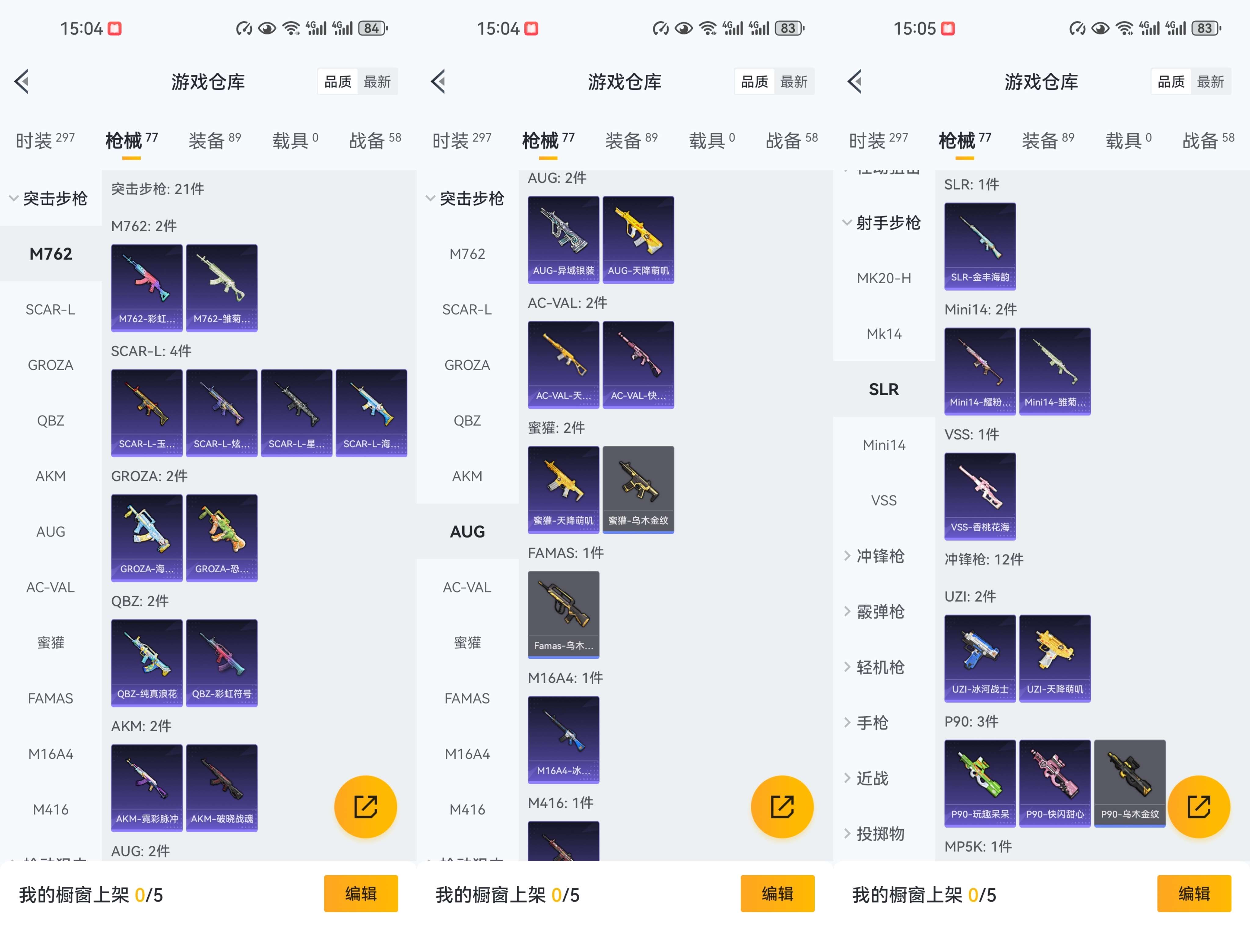 HPCMW418003和平精英账号详情图7