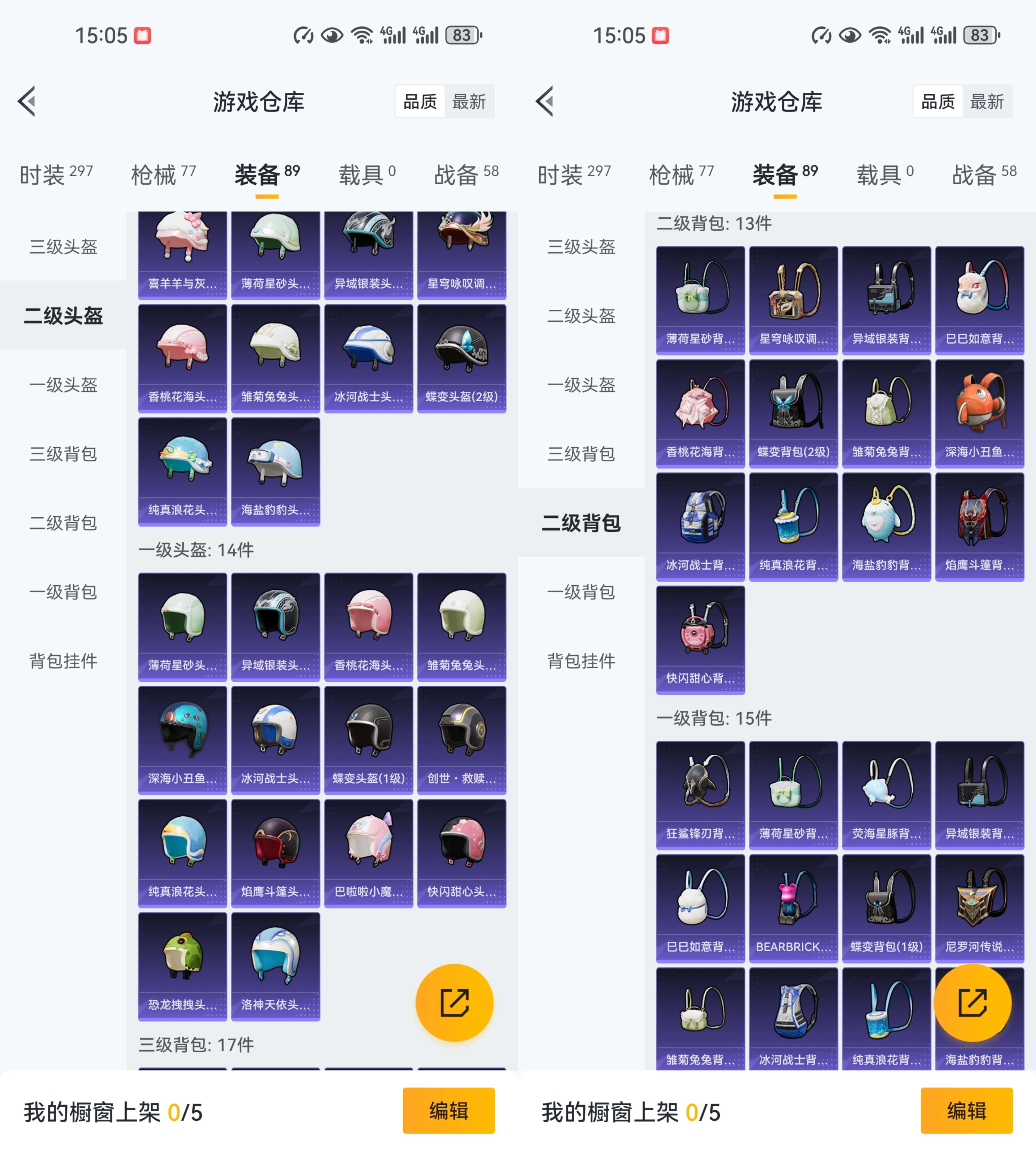 HPCMW418003和平精英账号详情图9