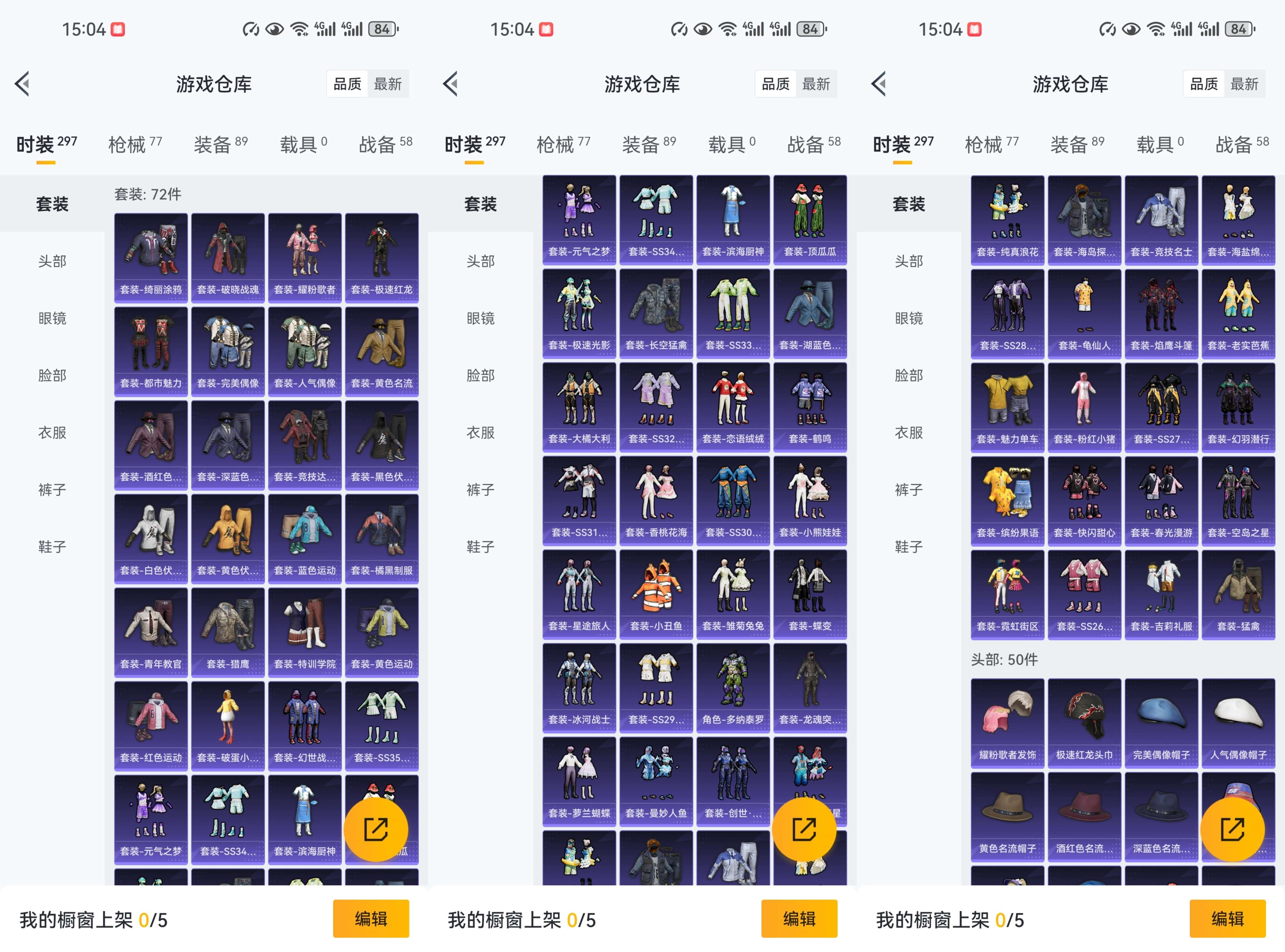 HPCMW418003和平精英账号详情图4