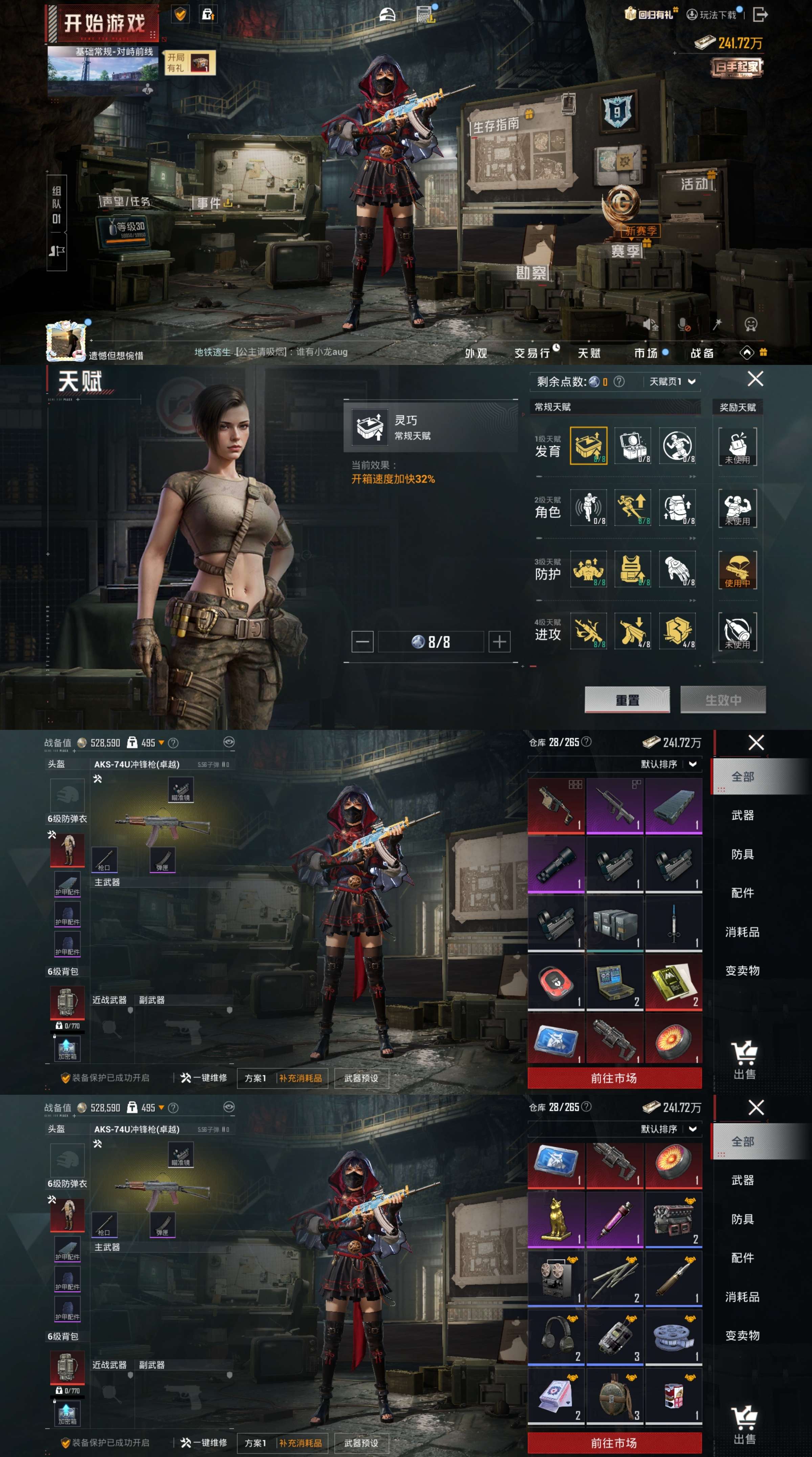 HPCMW418003和平精英账号详情图5