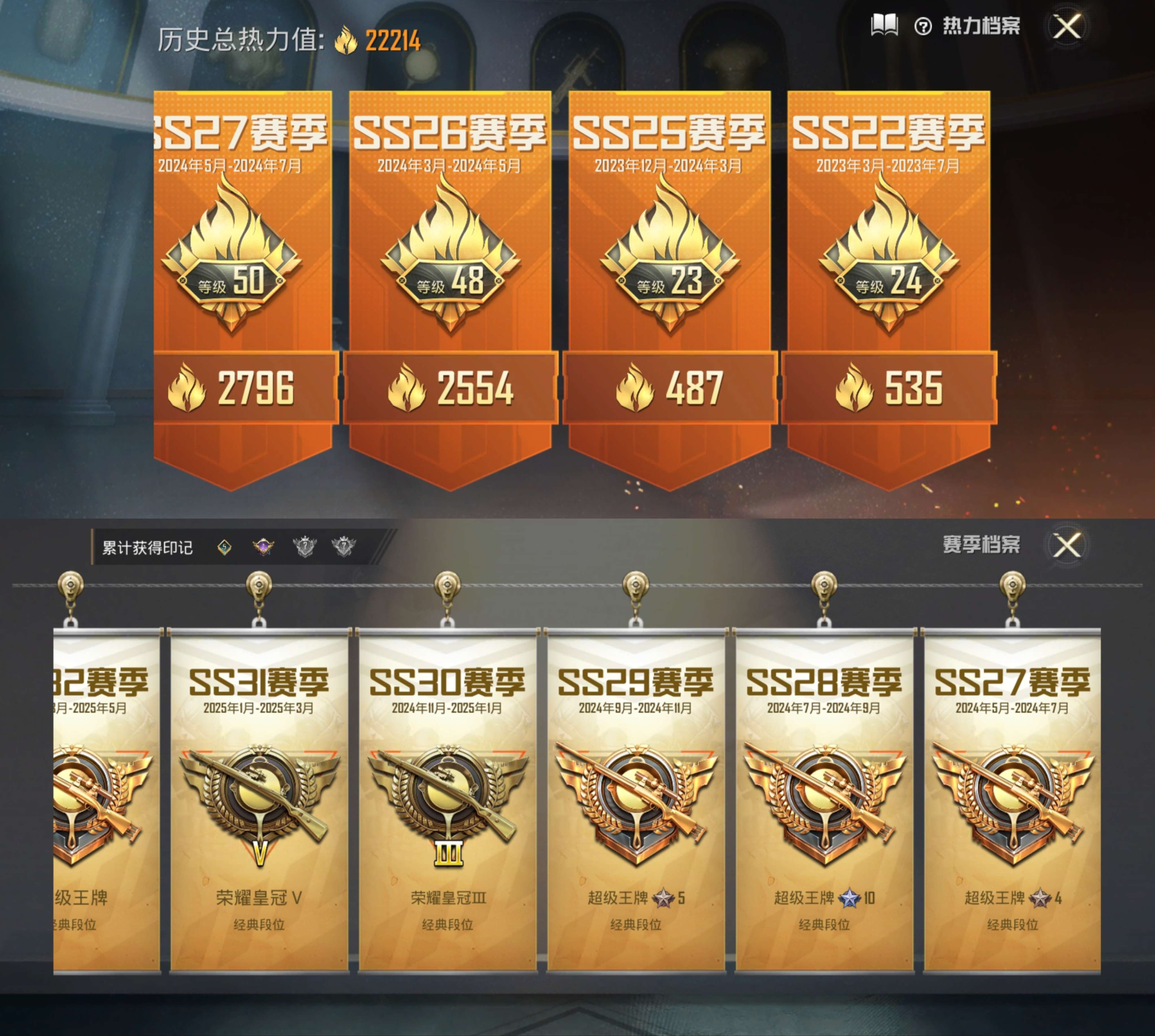 HPCMW418003和平精英账号详情图6