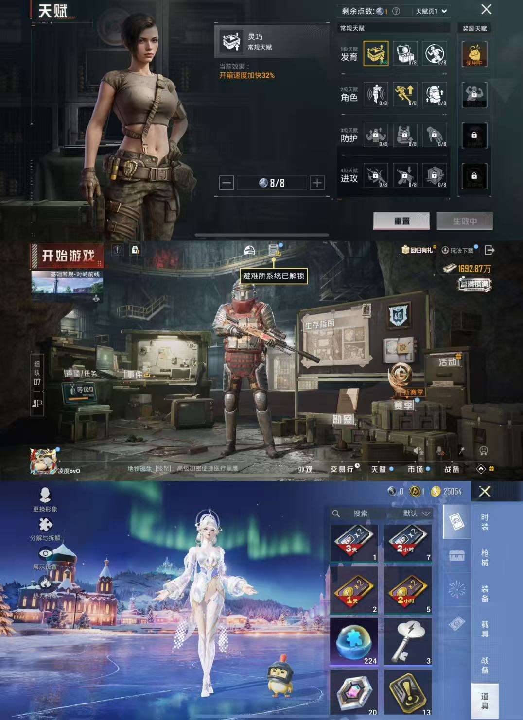 HPCMW419164和平精英账号详情图4