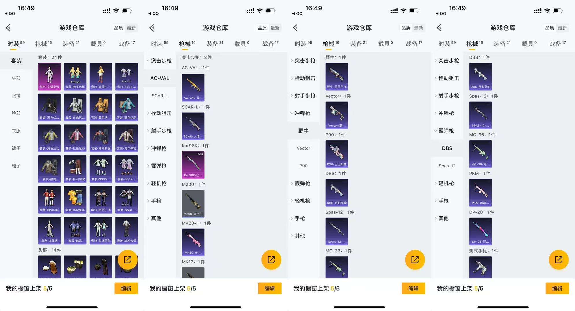 HPCMW419164和平精英账号详情图3