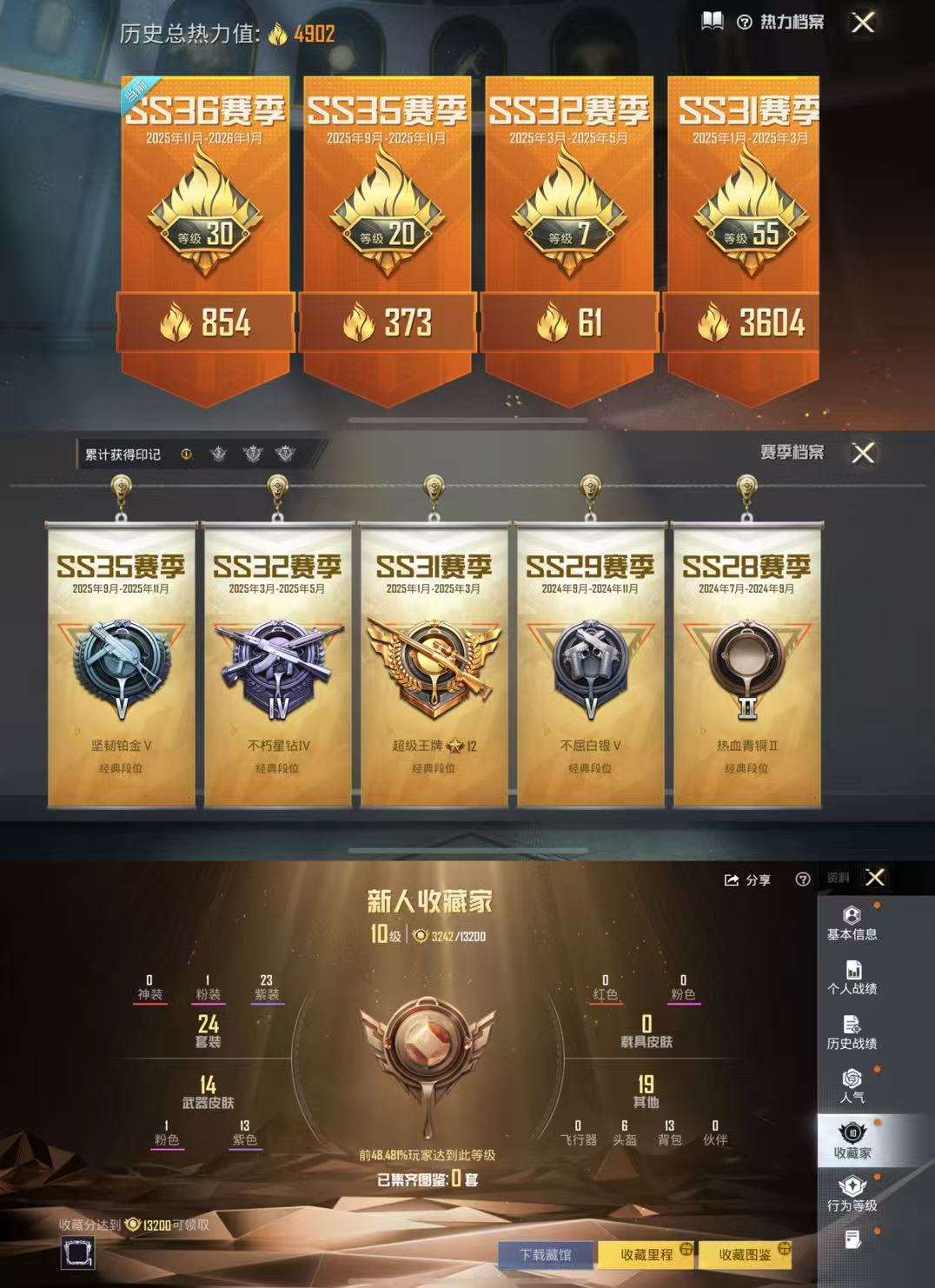 HPCMW419164和平精英账号详情图6