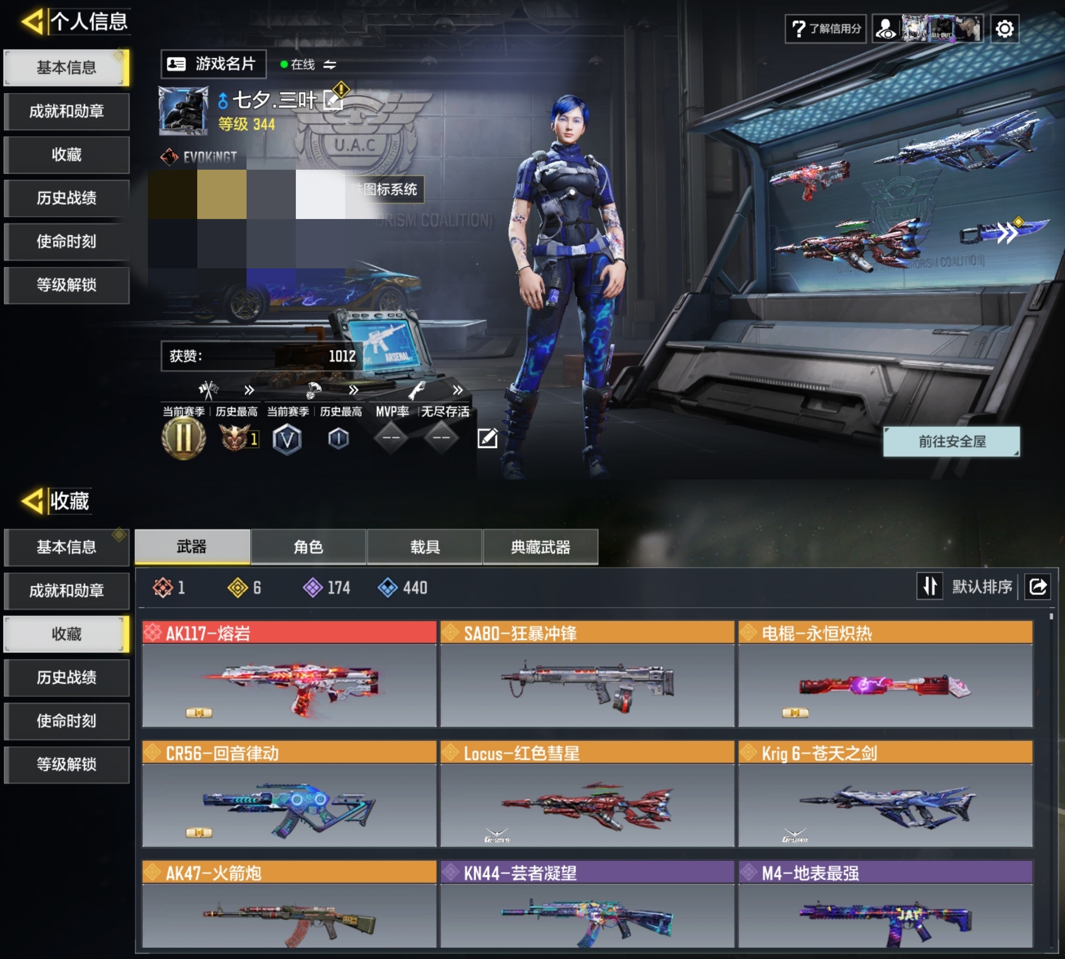 使命召唤手游账号安卓QQH6583有二次 安卓Q-段位黄金 344级 【1神话】 AK117-熔岩 【6传说】 SA80-狂