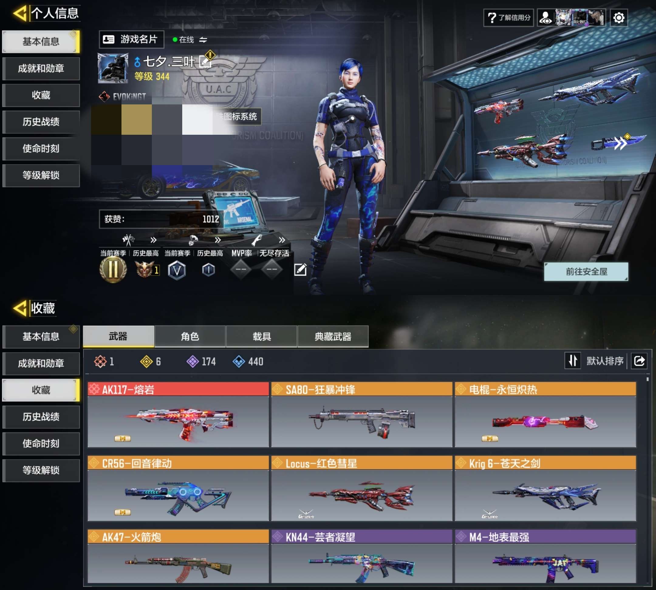 SMCMW40145使命召唤手游账号详情图2