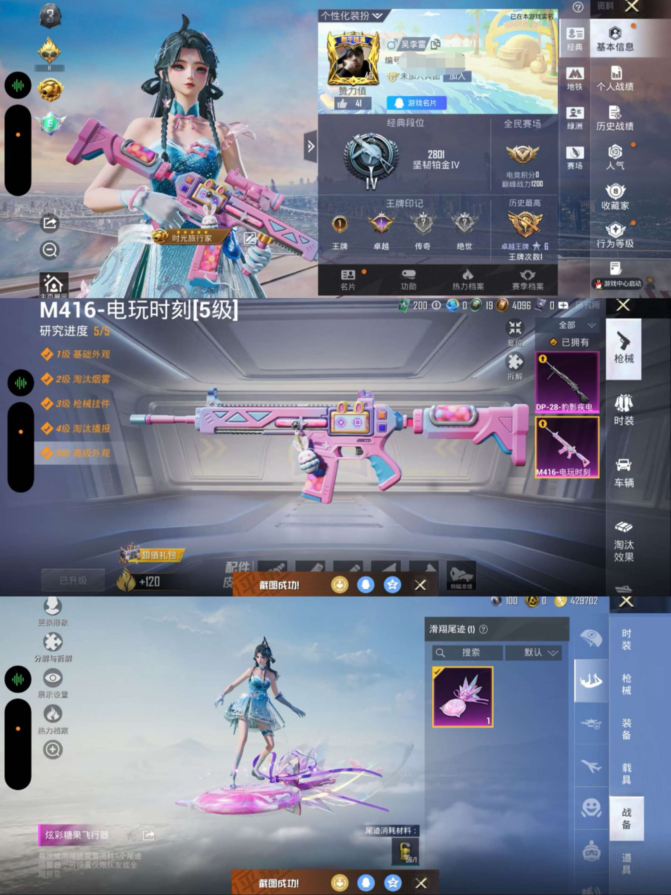 HPCMW419132和平精英账号详情图2