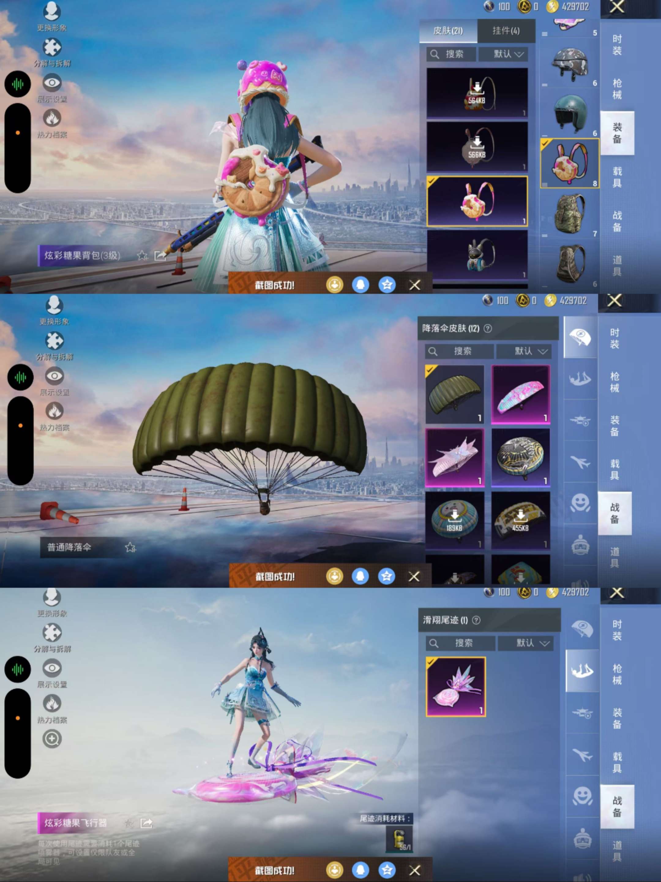 HPCMW419132和平精英账号详情图7