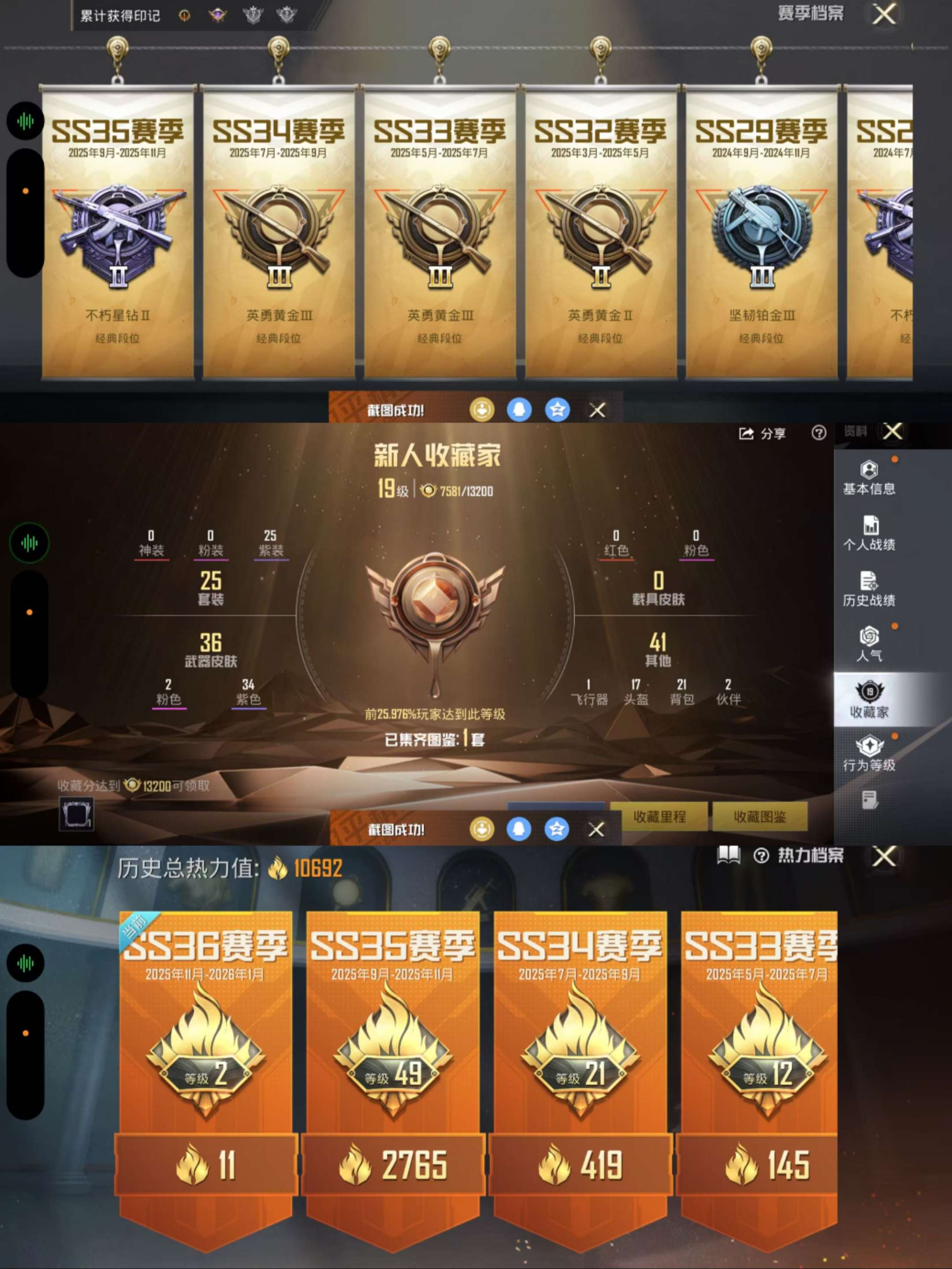 HPCMW419132和平精英账号详情图3