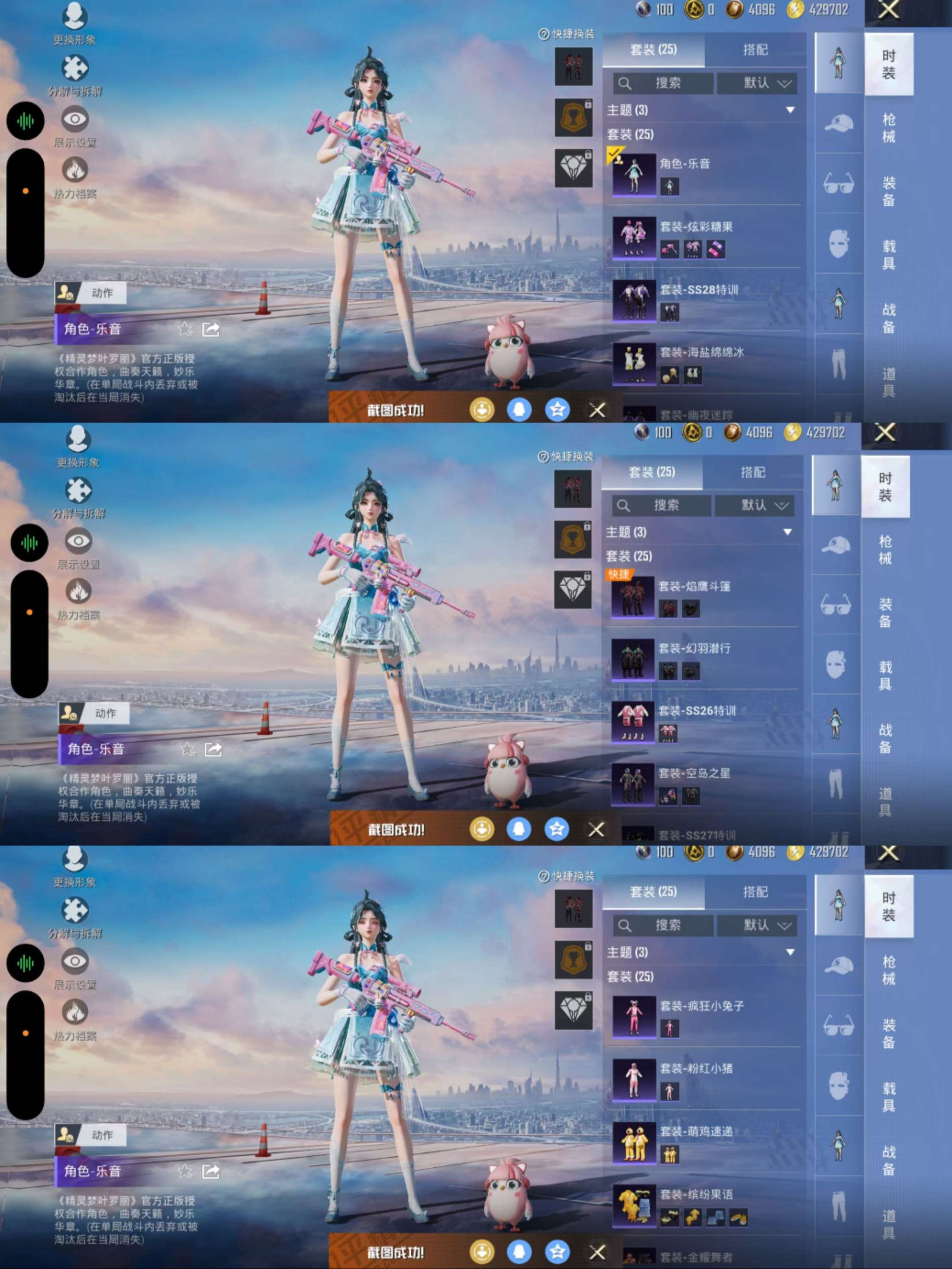 HPCMW419132和平精英账号详情图5