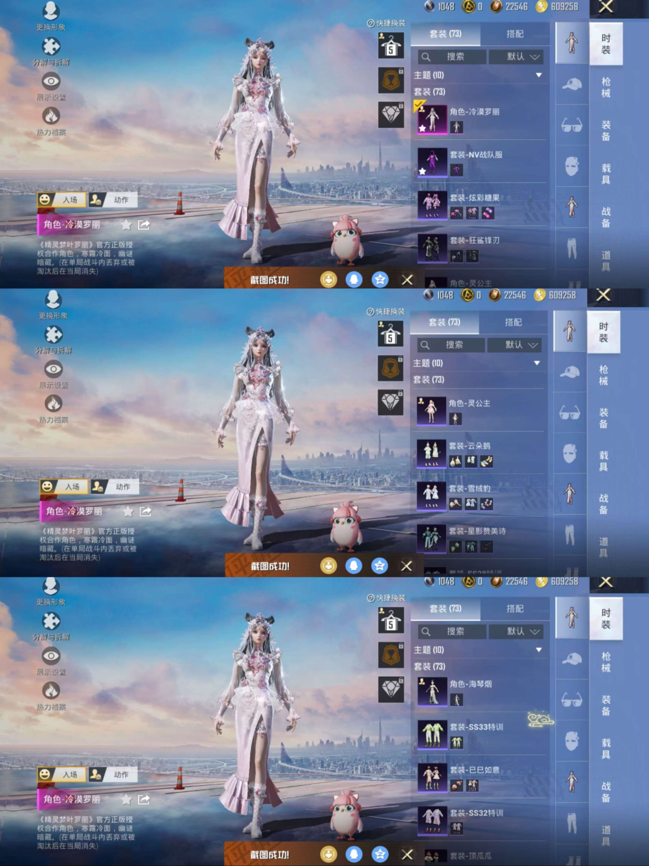 HPCMW419133和平精英账号详情图5