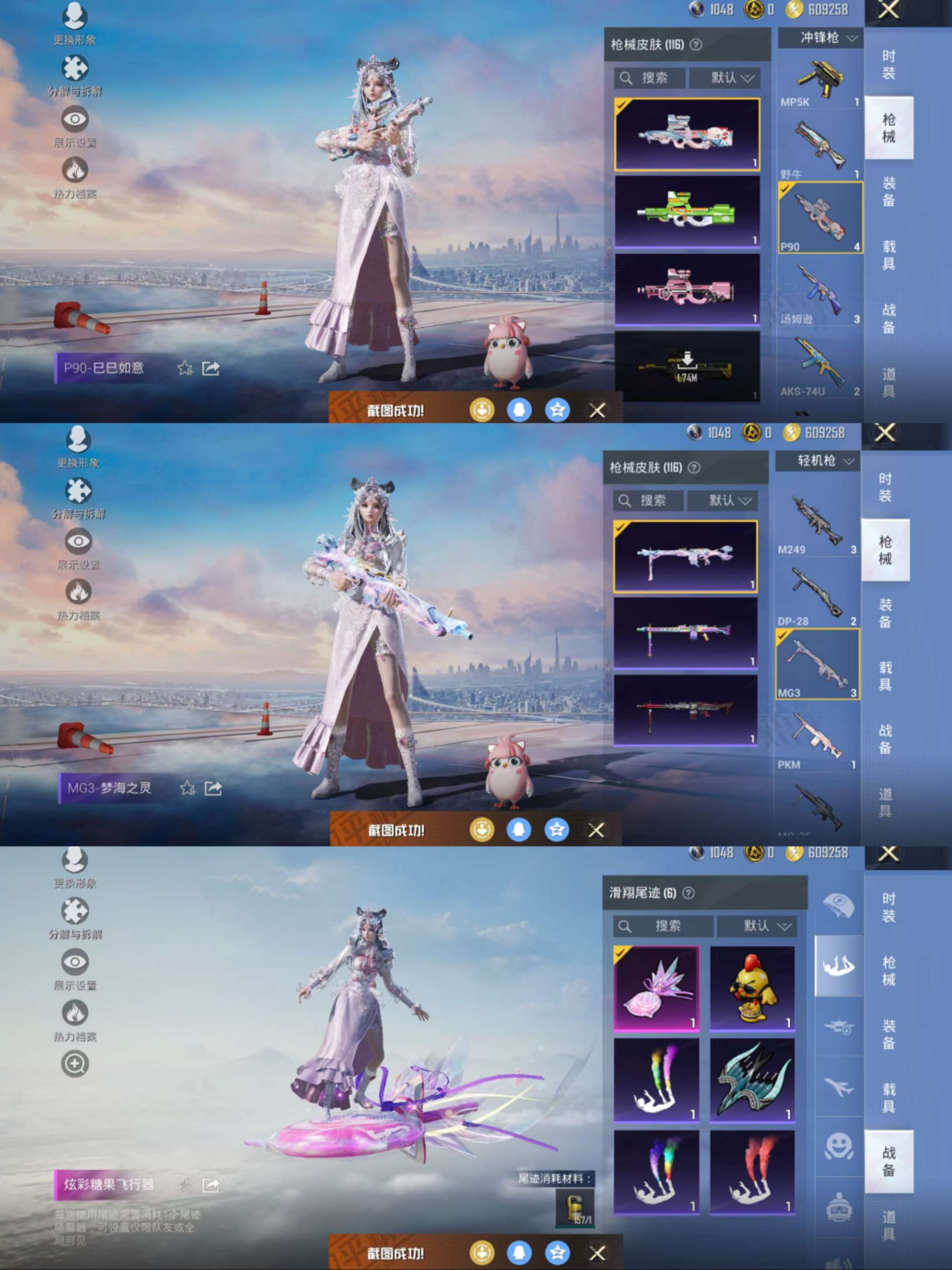 HPCMW419133和平精英账号详情图8