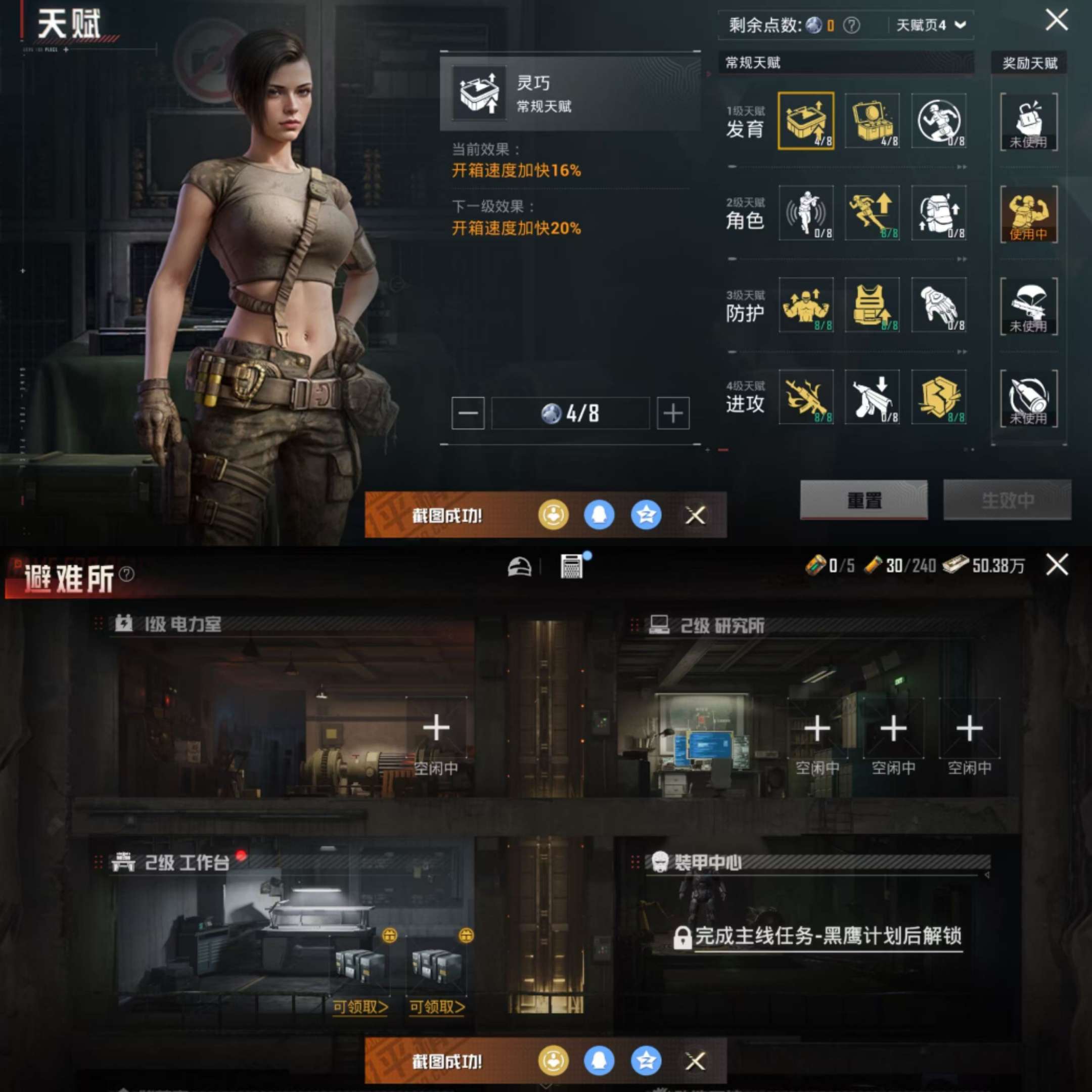 HPCMW419133和平精英账号详情图4