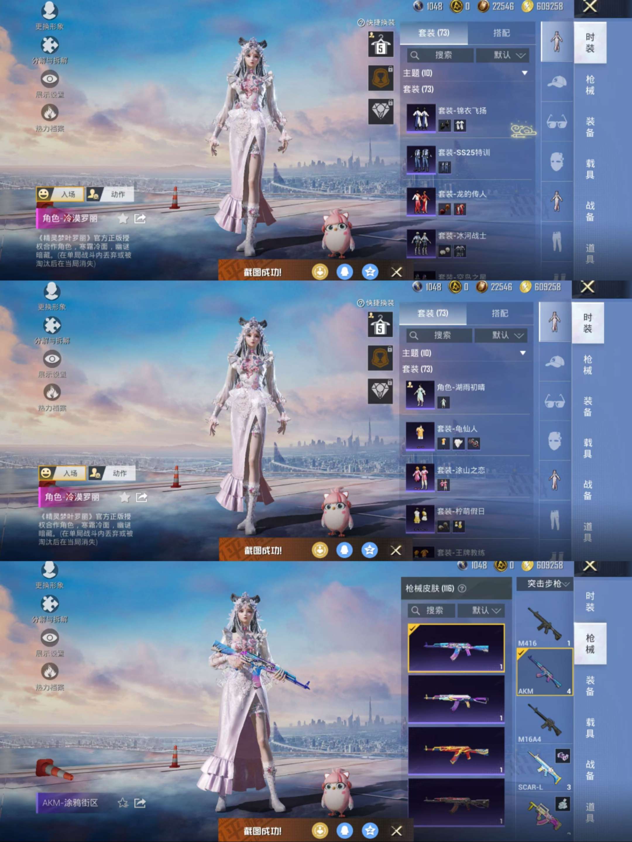 HPCMW419133和平精英账号详情图6