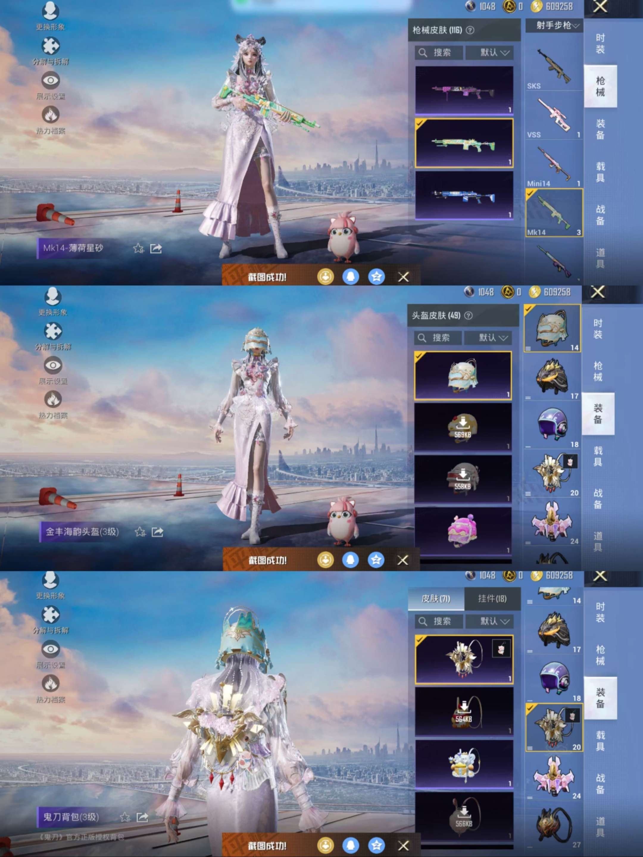 HPCMW419133和平精英账号详情图7