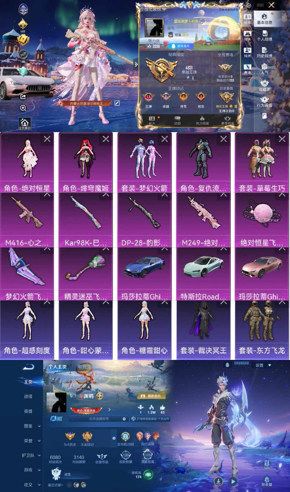 和平精英账号安卓QQ3载具-202套装-244枪皮-【5粉装】 梦幻火箭 角色-绝对恒星 角色-绯穹魔姬 复仇流浪者 草