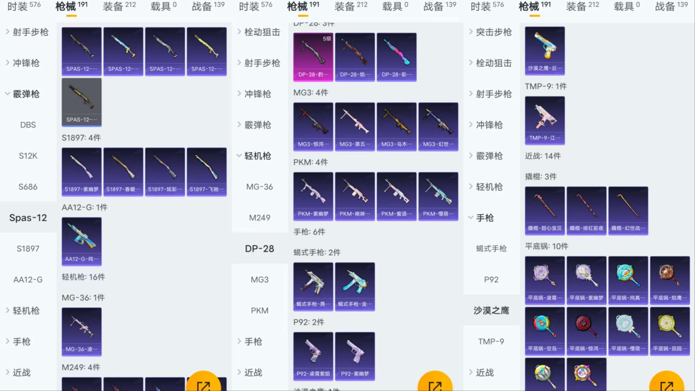 HPCMW419151和平精英账号详情图10