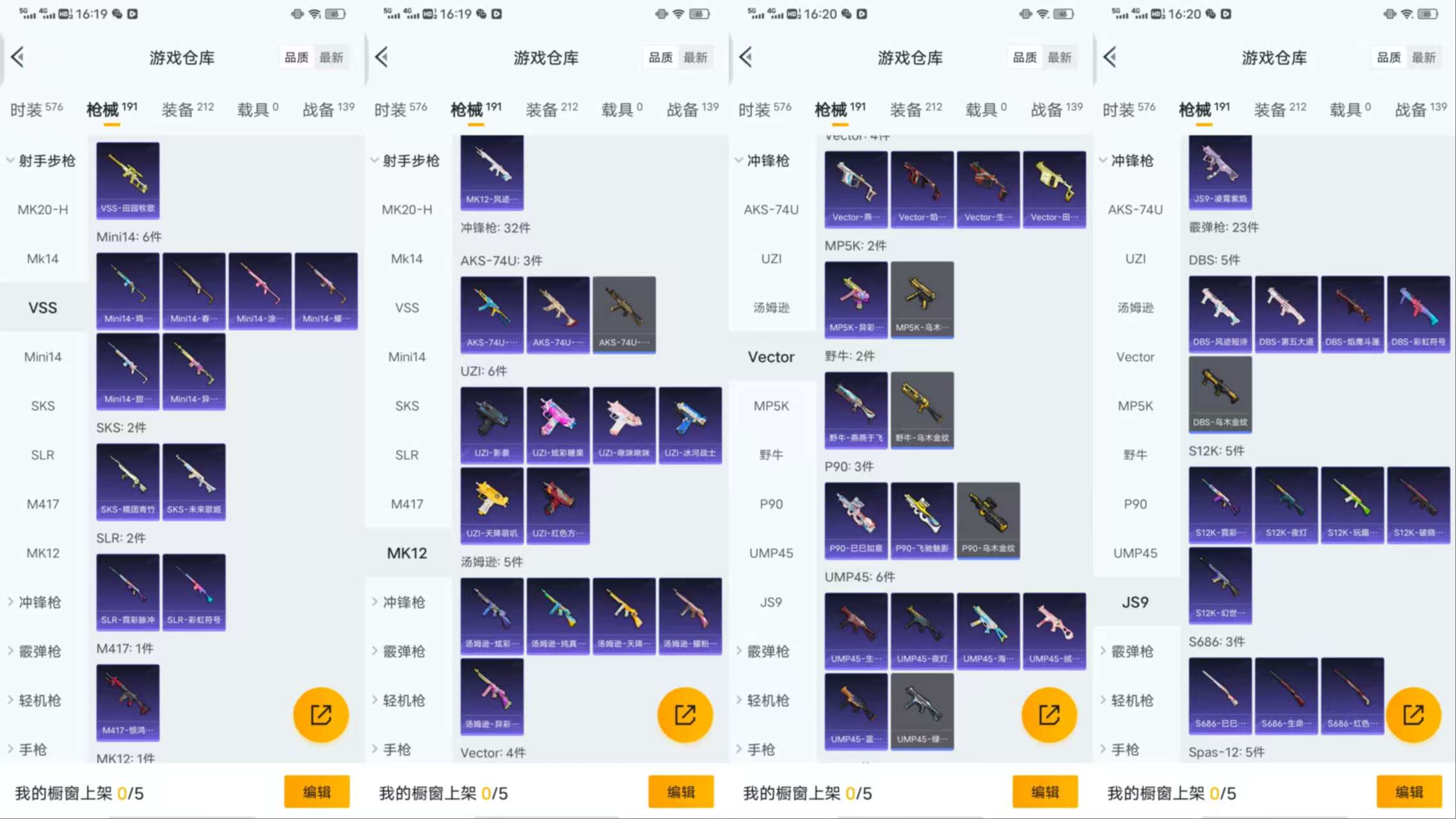 HPCMW419151和平精英账号详情图9