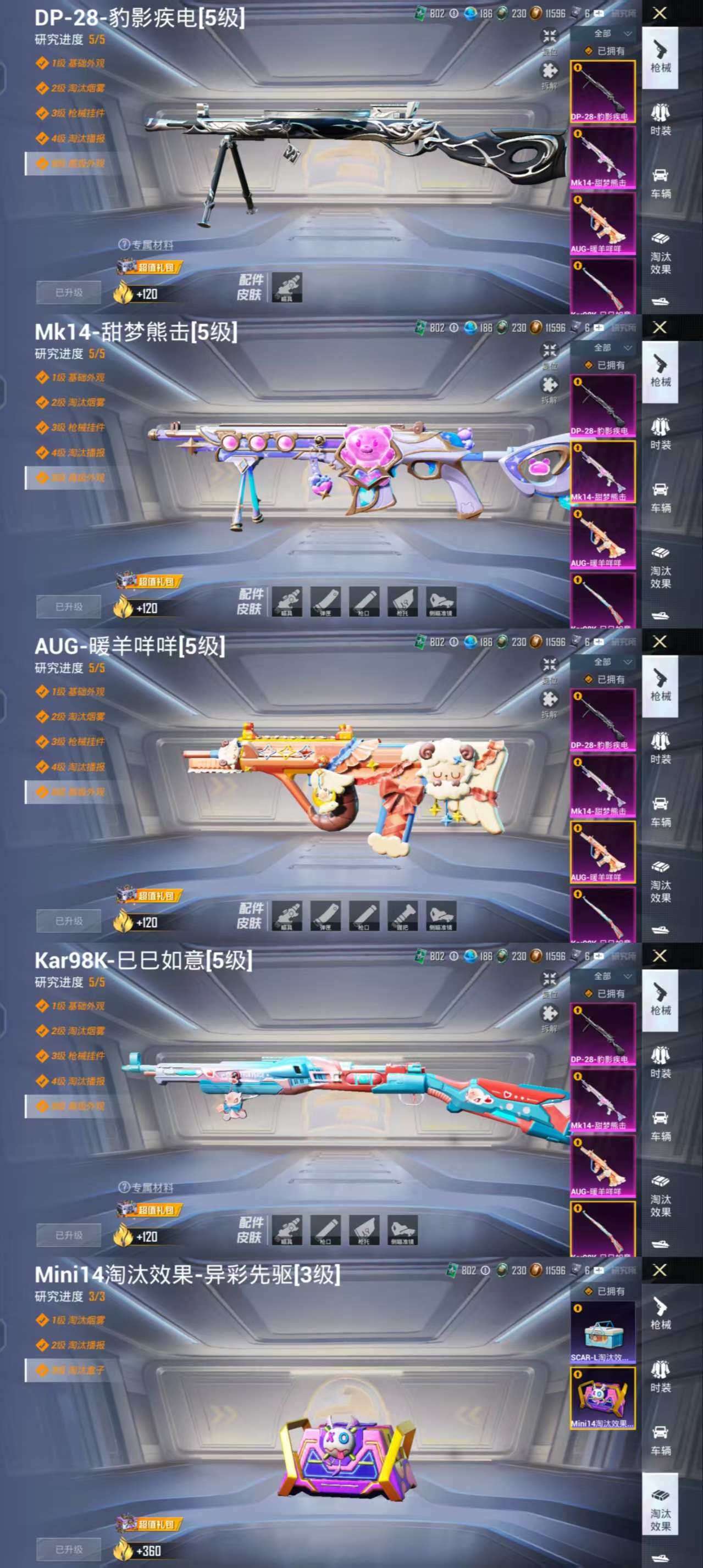 HPCMW419151和平精英账号详情图4