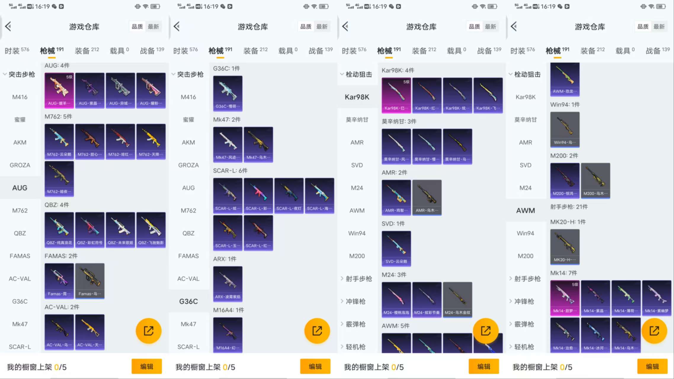 HPCMW419151和平精英账号详情图8
