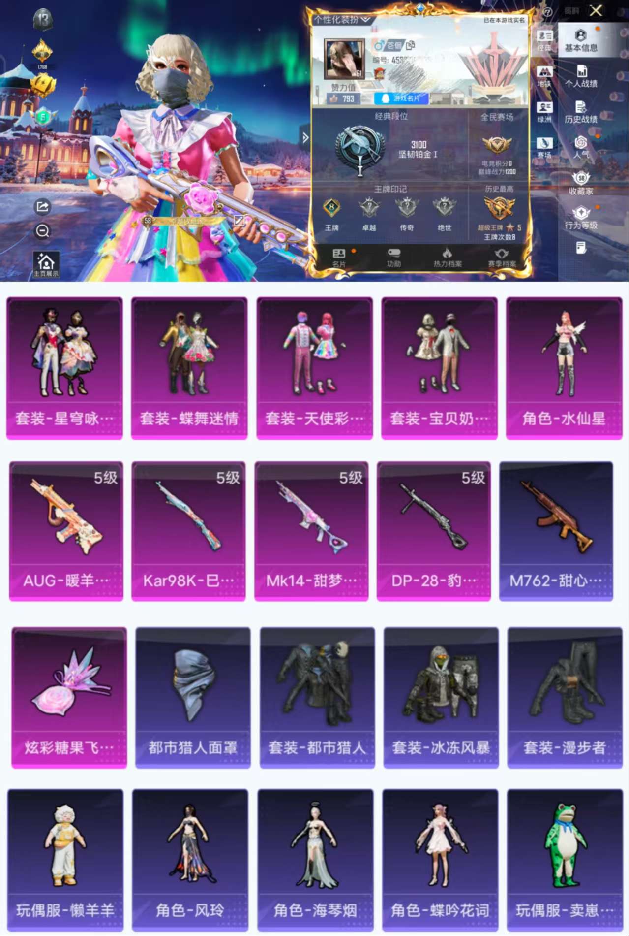 HPCMW419151和平精英账号详情图2