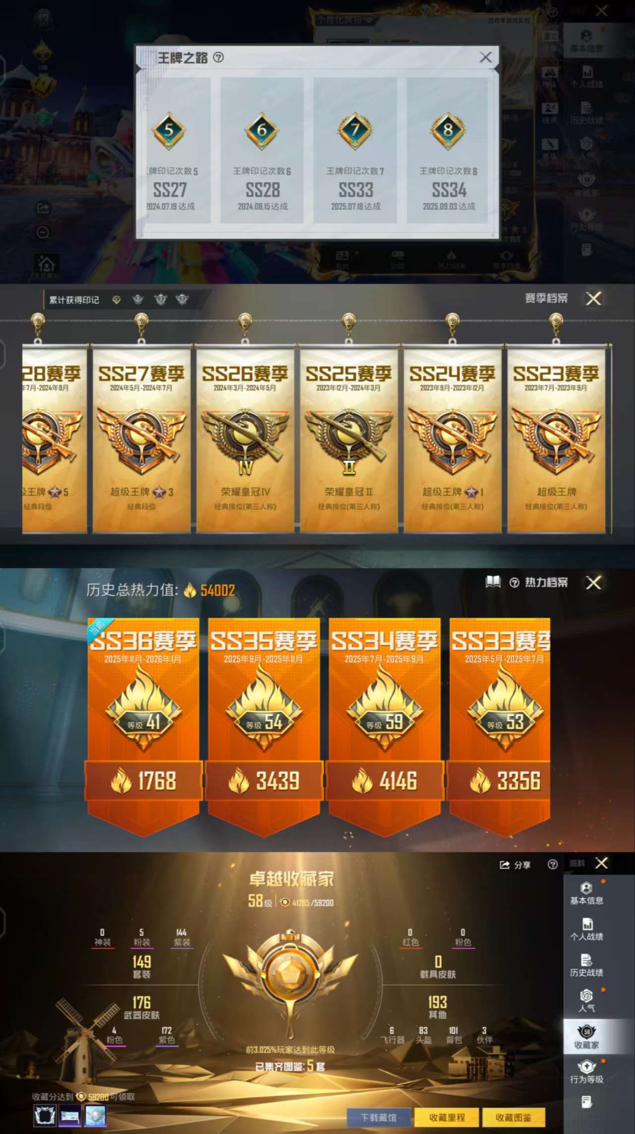 HPCMW419151和平精英账号详情图3