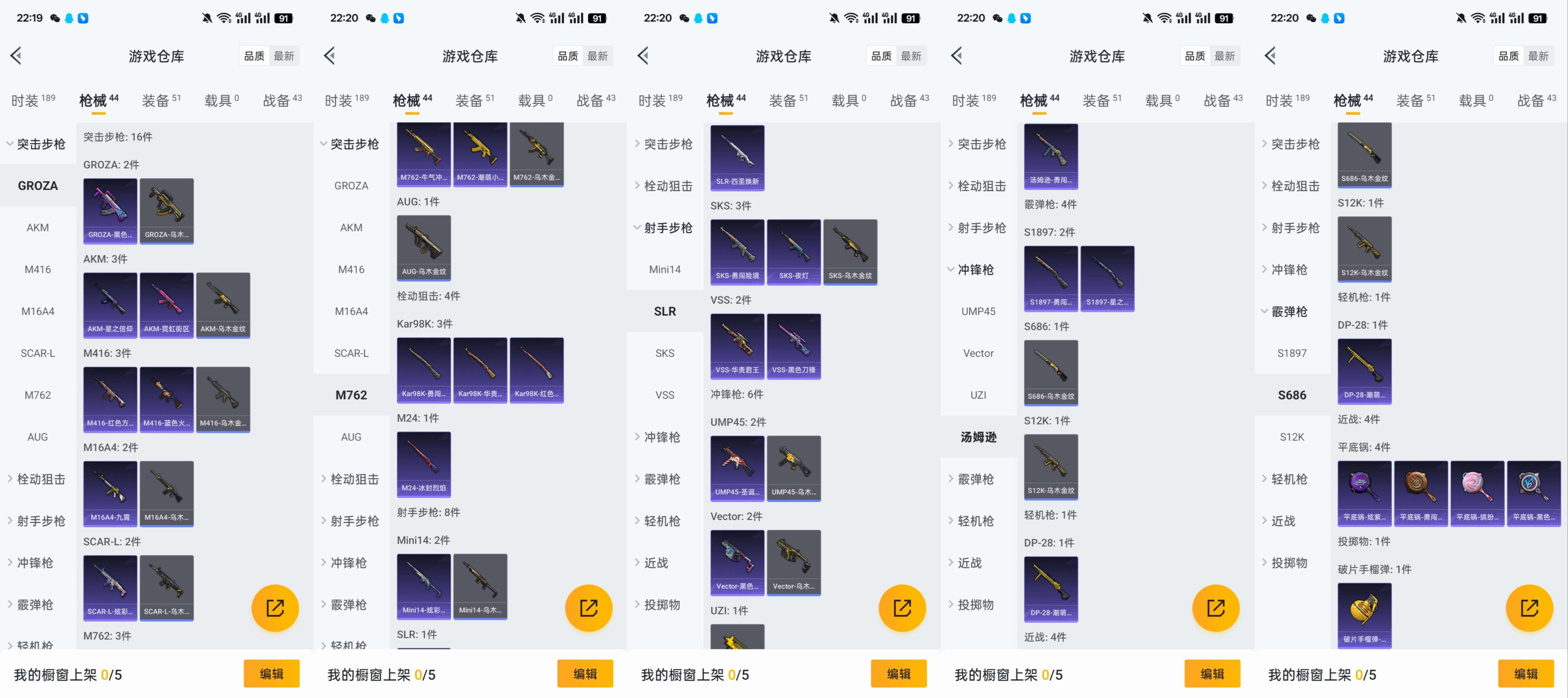 HPCMW419630和平精英账号详情图6